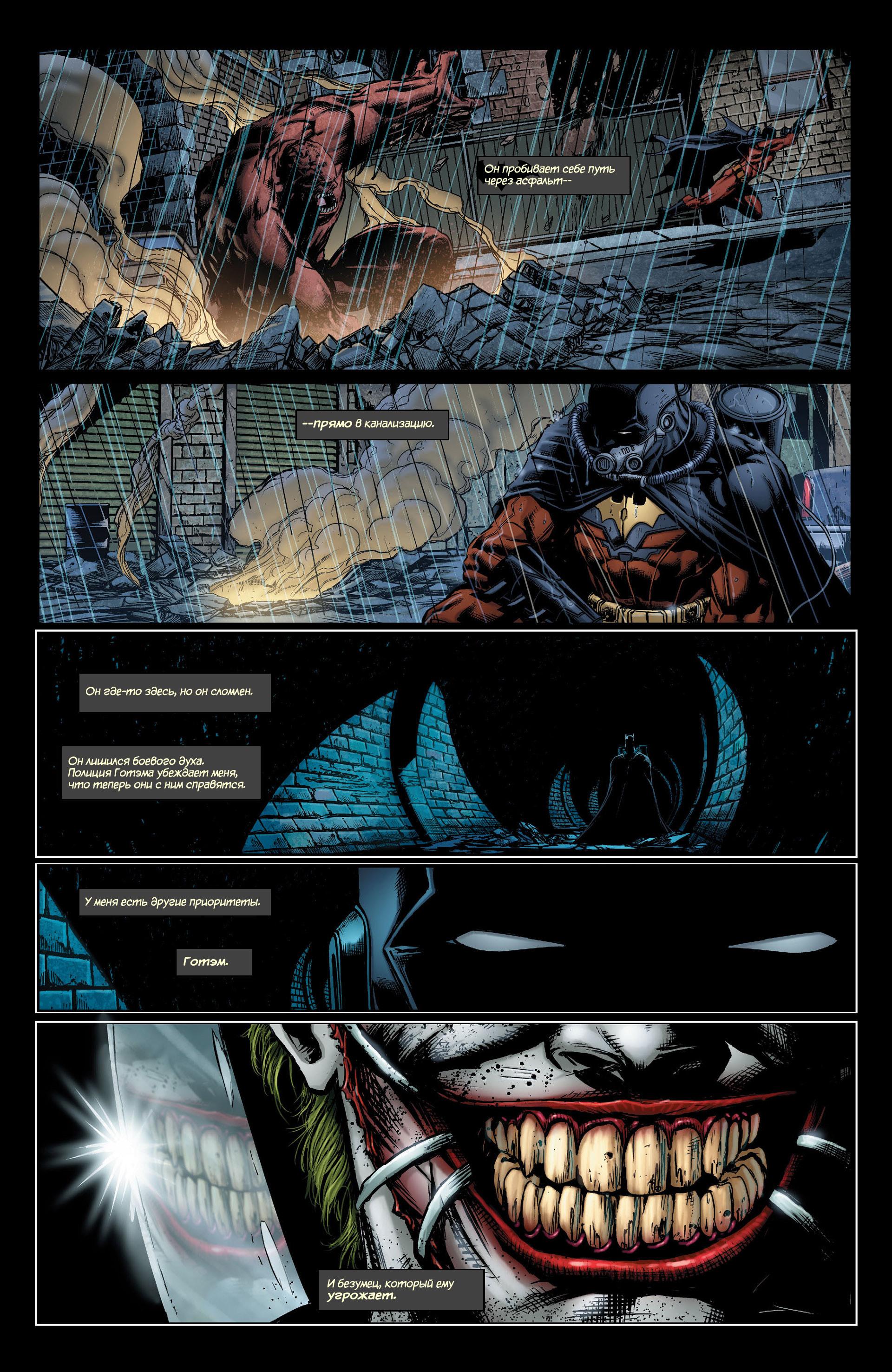 Read Batman and Robin Бэтмен и Робин Manga Online