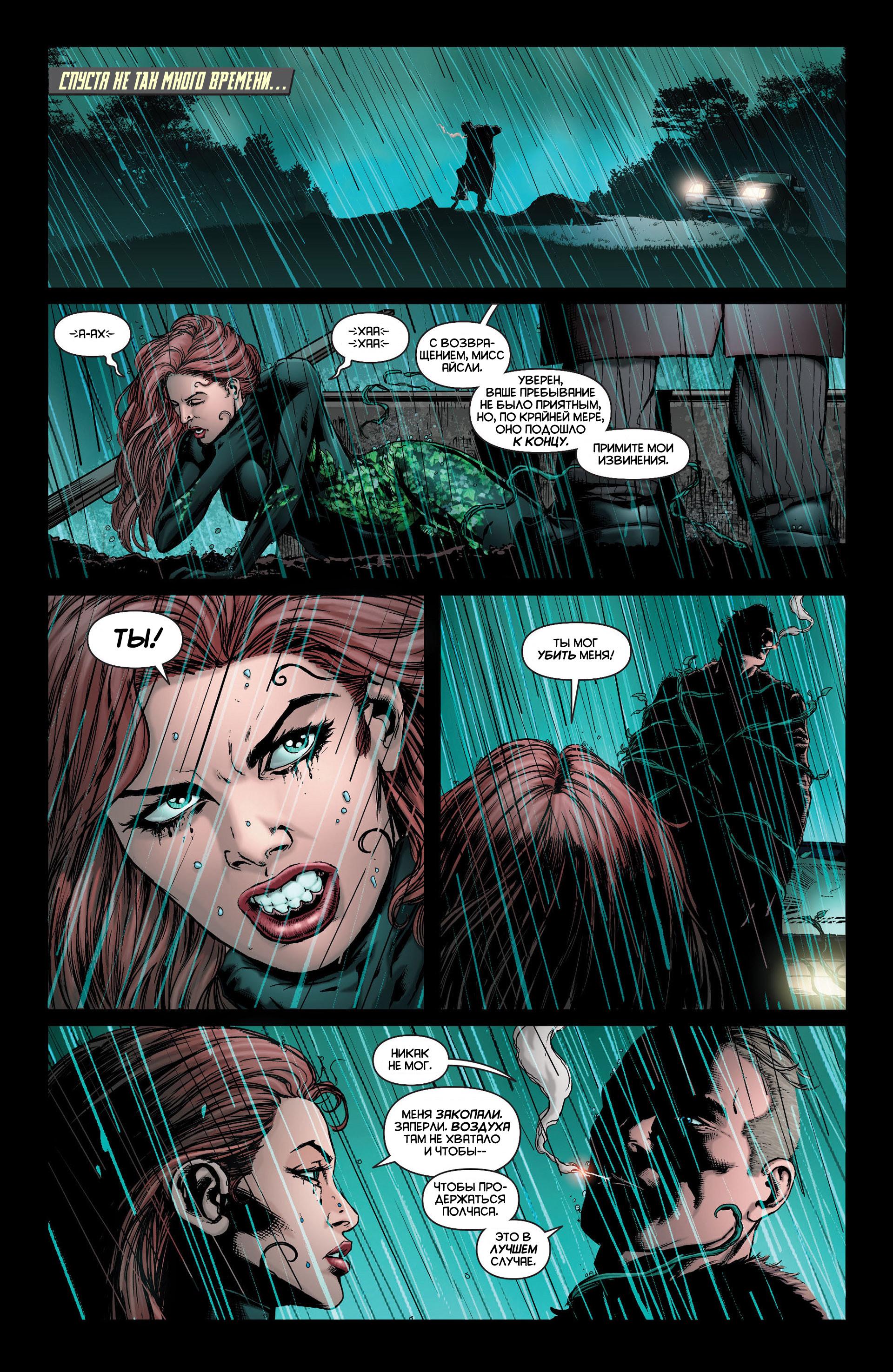 Read Batman and Robin Бэтмен и Робин Manga Online