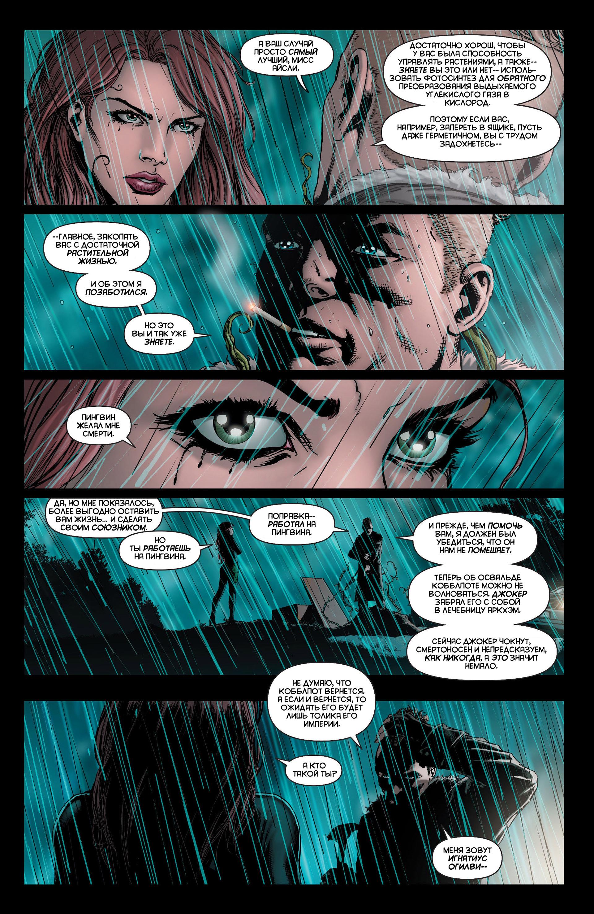 Read Batman and Robin Бэтмен и Робин Manga Online