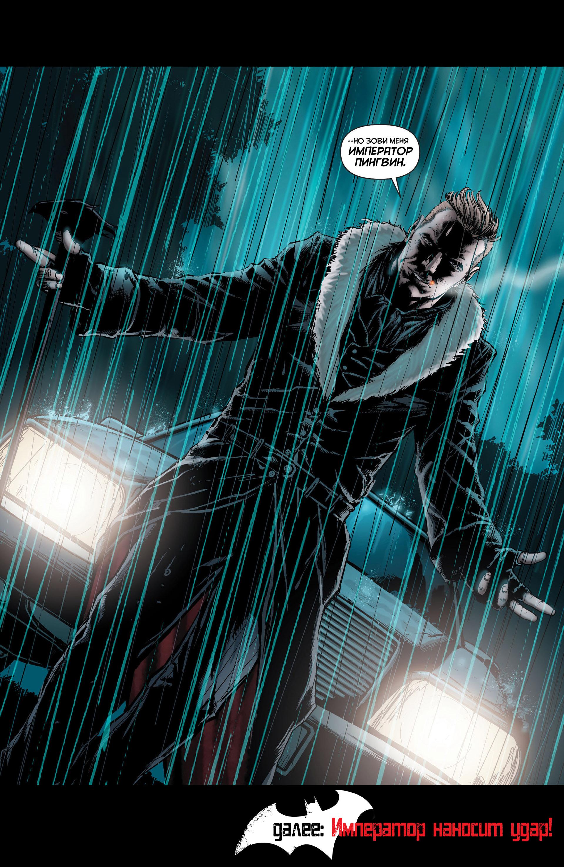 Read Batman and Robin Бэтмен и Робин Manga Online
