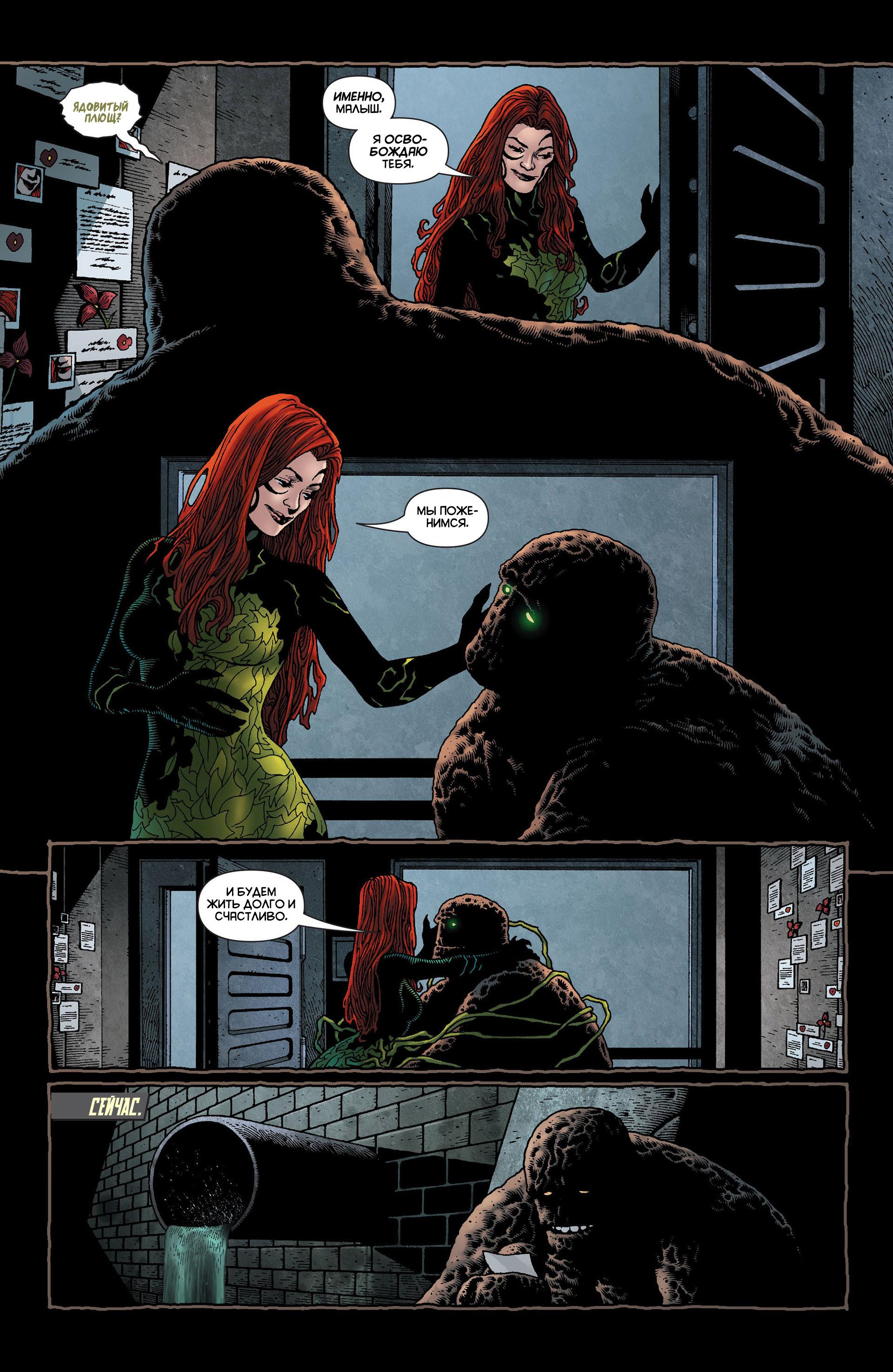 Read Batman and Robin Бэтмен и Робин Manga Online