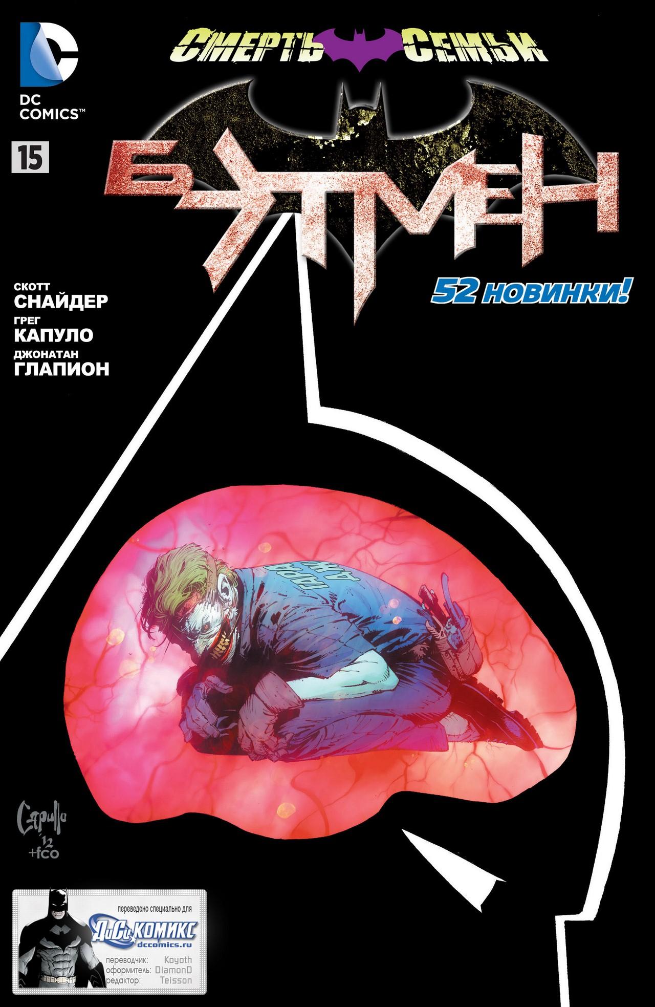 Read Batman and Robin Бэтмен и Робин Manga Online