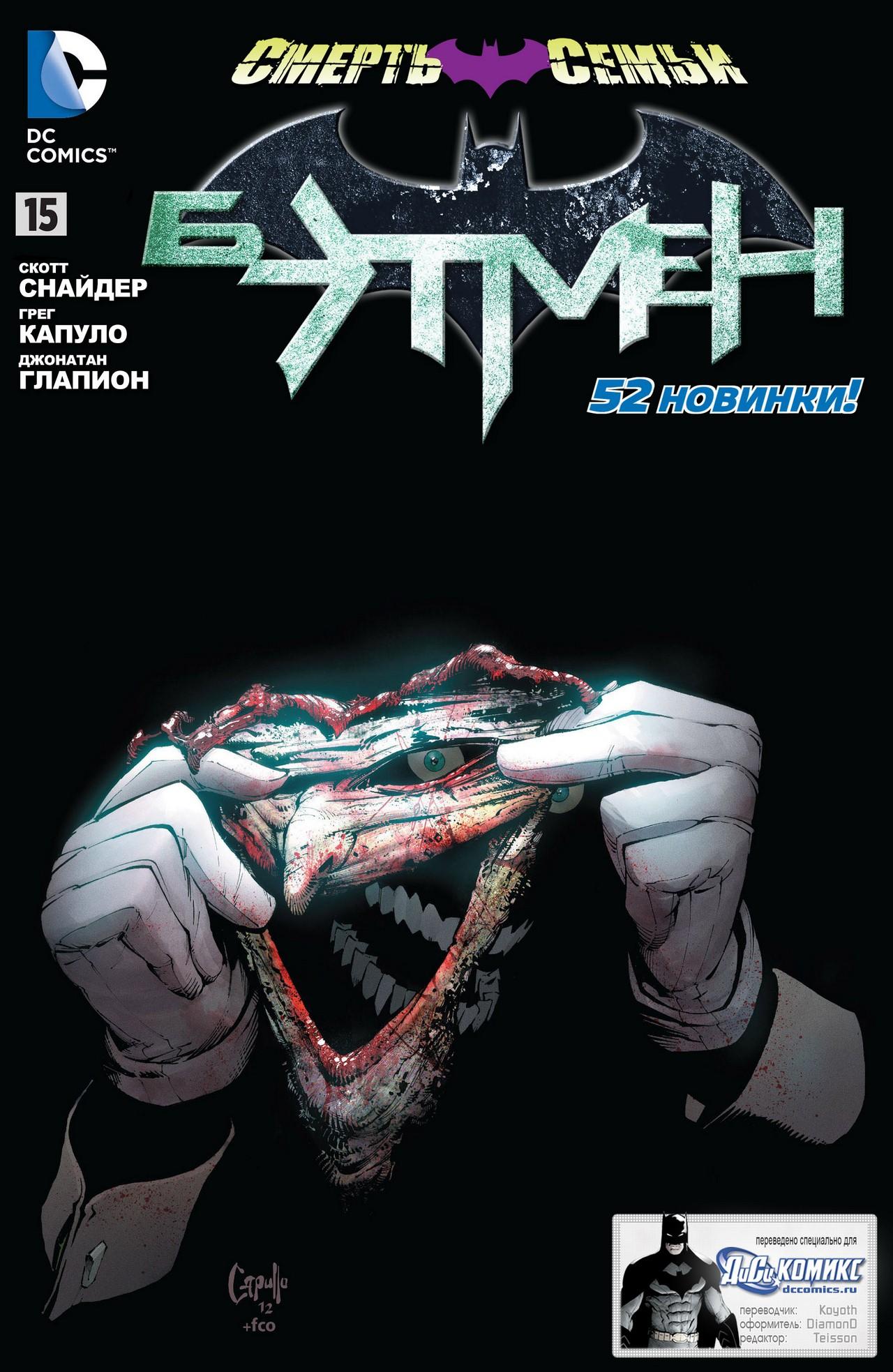 Read Batman and Robin Бэтмен и Робин Manga Online