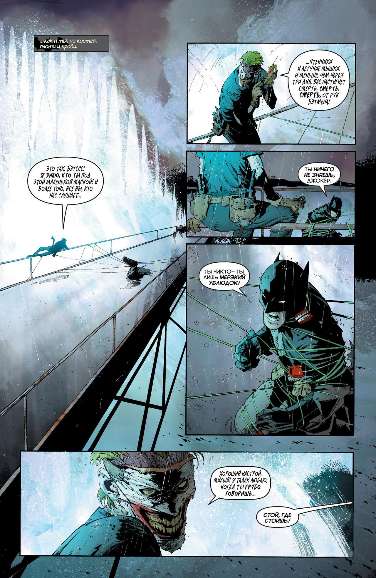 Read Batman and Robin Бэтмен и Робин Manga Online