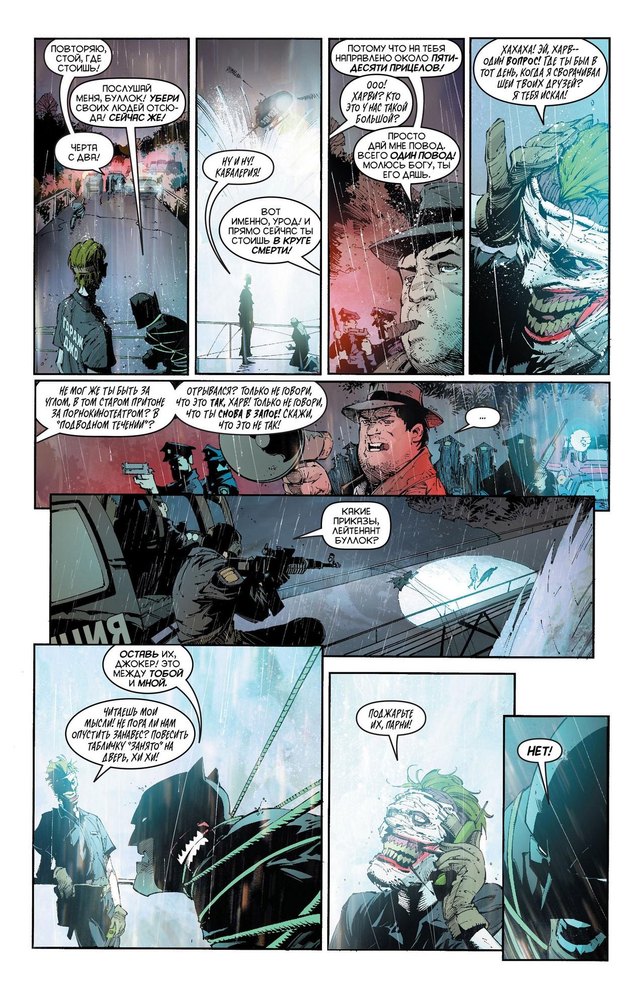 Read Batman and Robin Бэтмен и Робин Manga Online