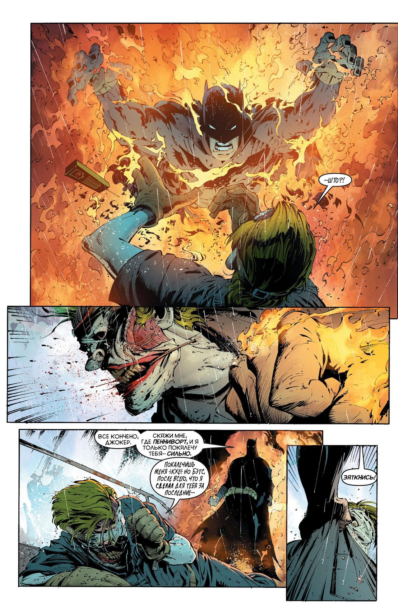 Read Batman and Robin Бэтмен и Робин Manga Online