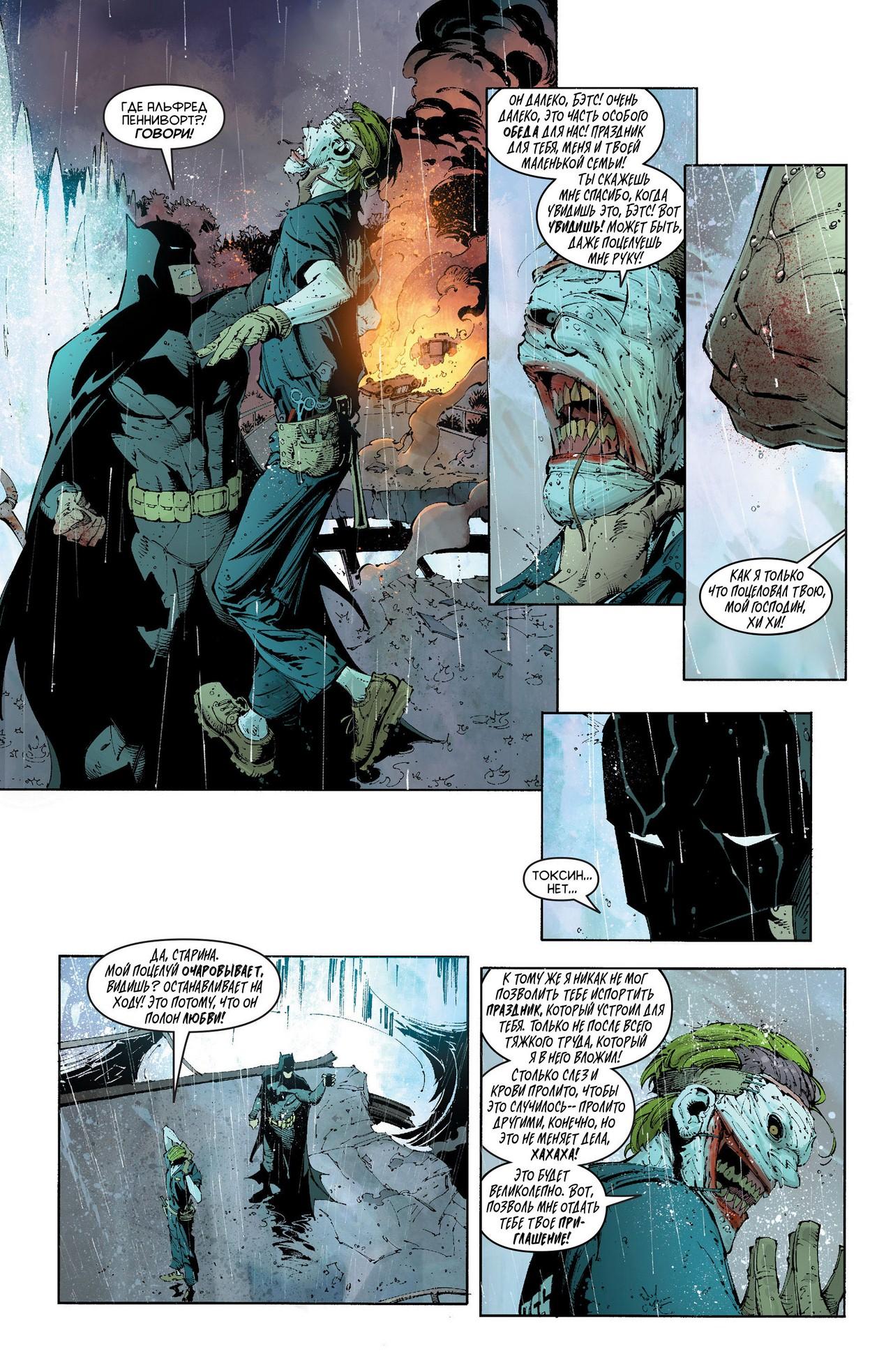 Read Batman and Robin Бэтмен и Робин Manga Online