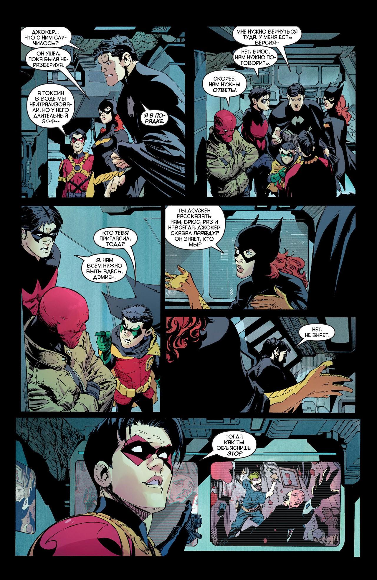Read Batman and Robin Бэтмен и Робин Manga Online