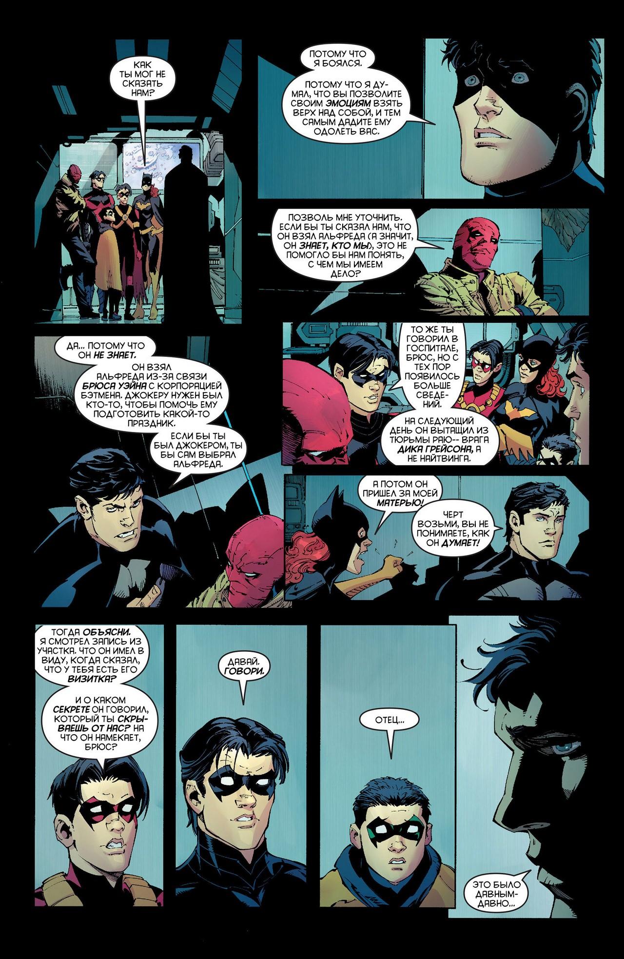 Read Batman and Robin Бэтмен и Робин Manga Online