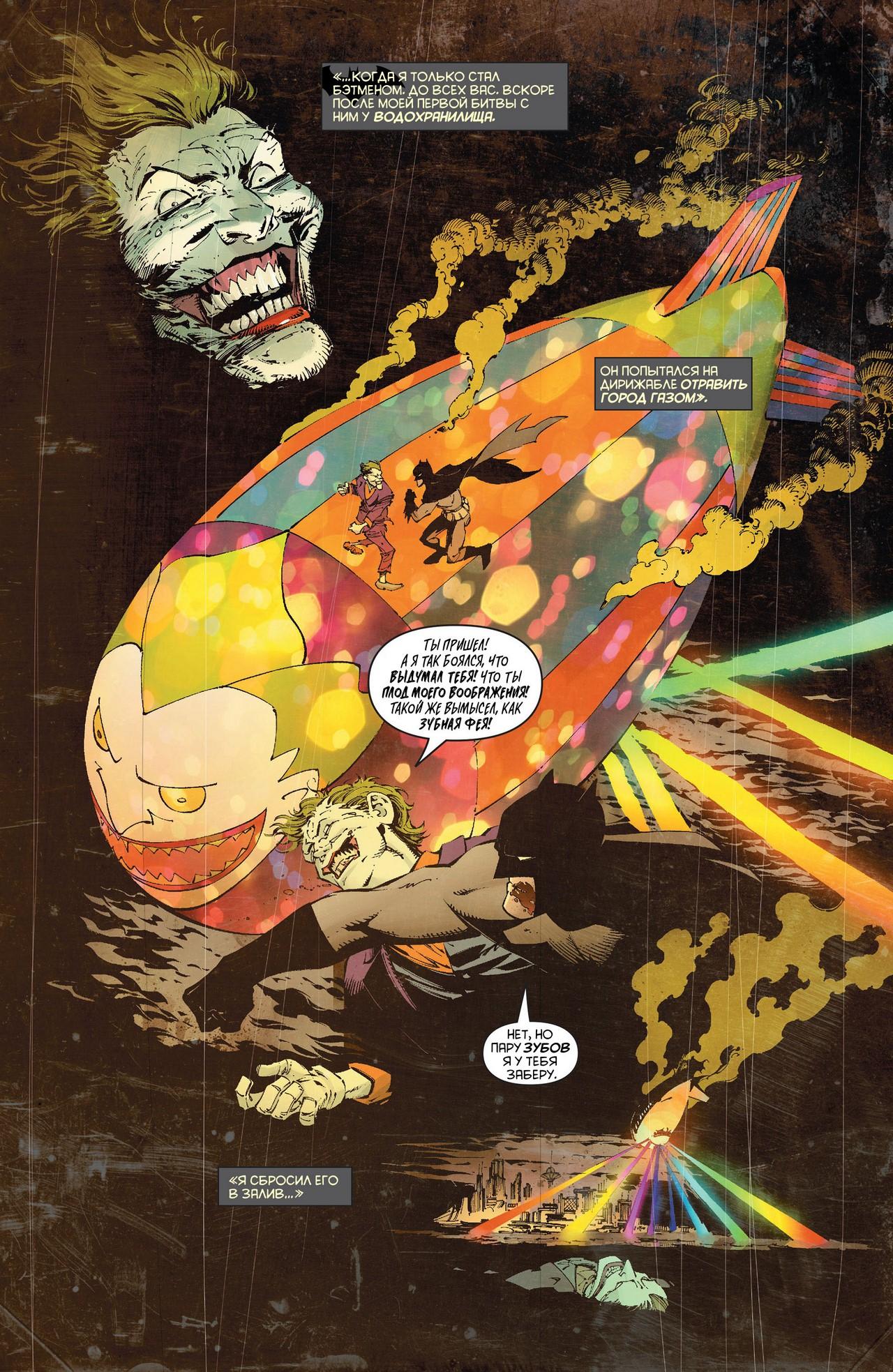 Read Batman and Robin Бэтмен и Робин Manga Online