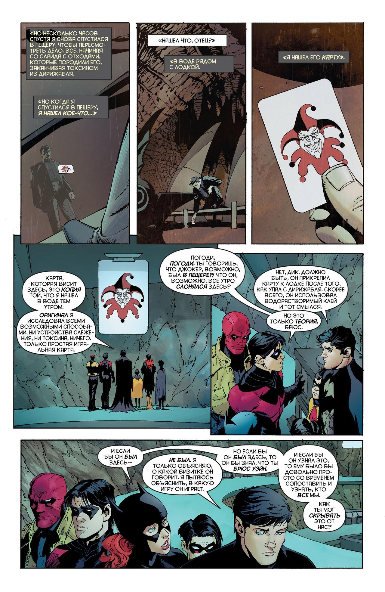 Read Batman and Robin Бэтмен и Робин Manga Online