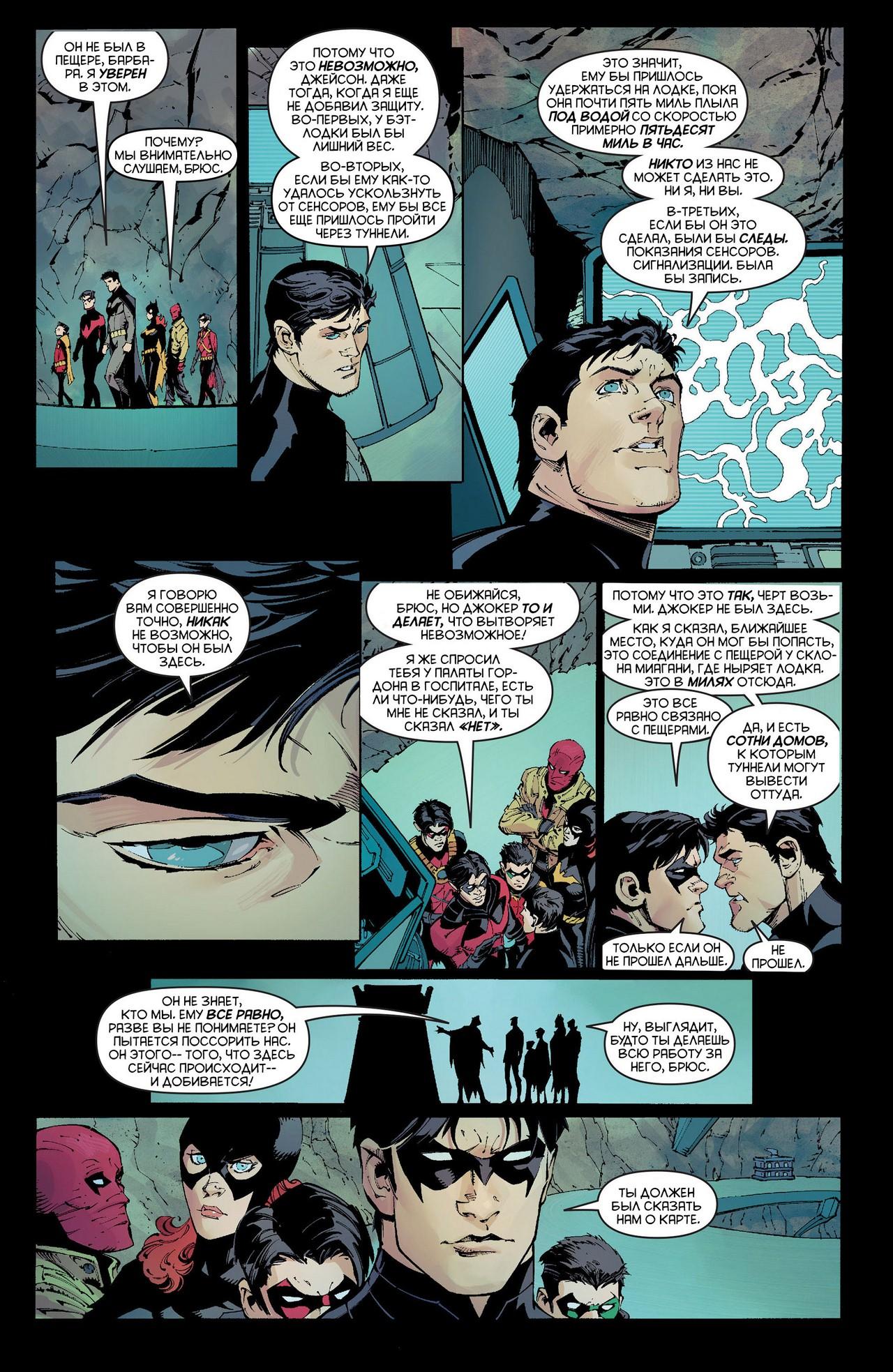 Read Batman and Robin Бэтмен и Робин Manga Online