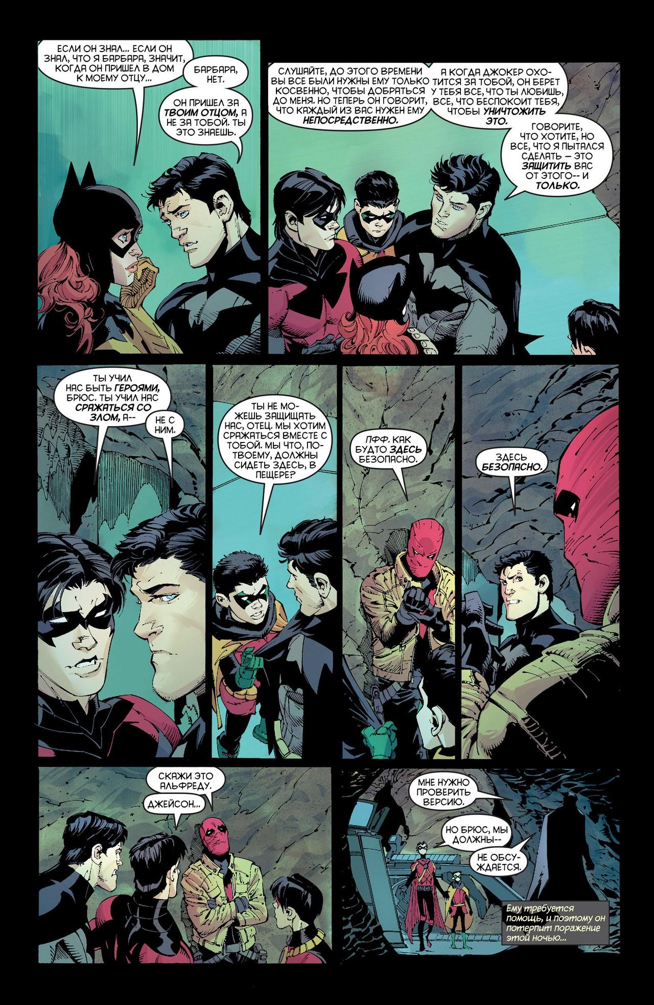 Read Batman and Robin Бэтмен и Робин Manga Online