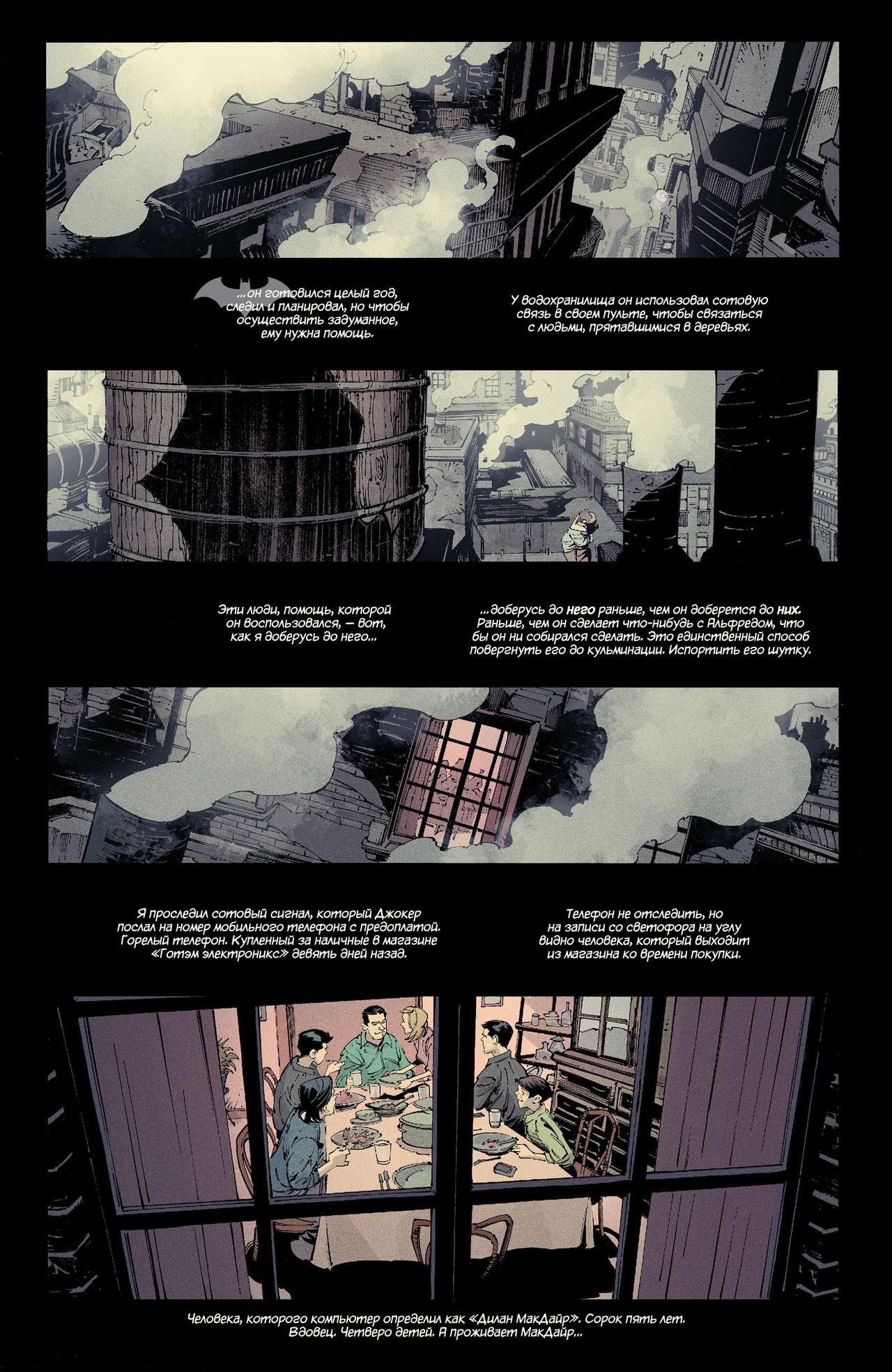 Read Batman and Robin Бэтмен и Робин Manga Online