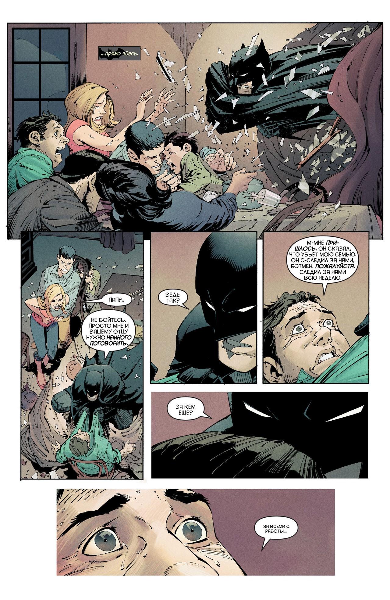 Read Batman and Robin Бэтмен и Робин Manga Online