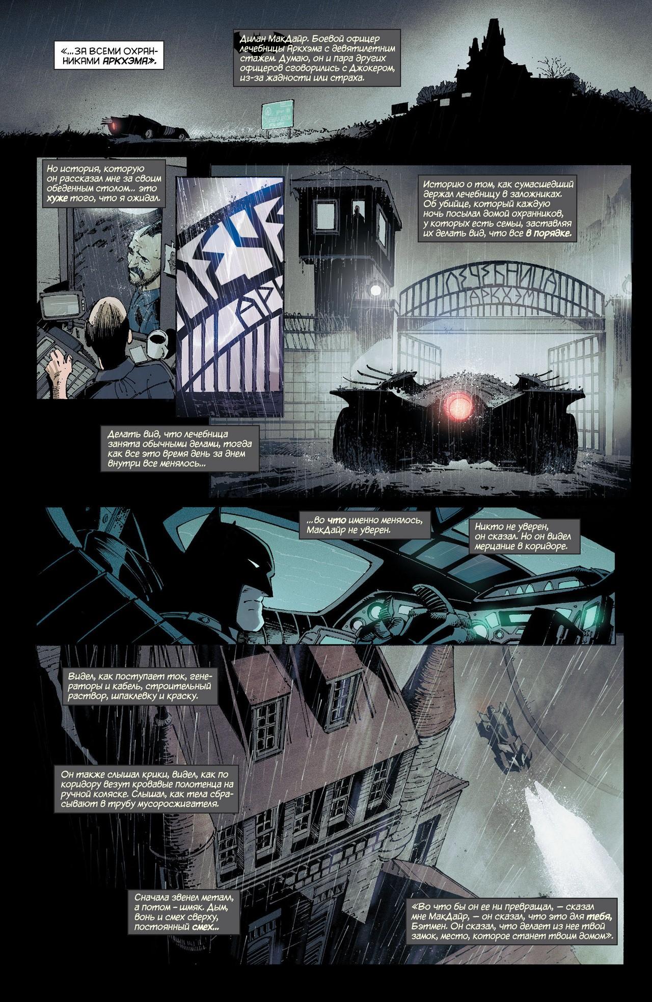 Read Batman and Robin Бэтмен и Робин Manga Online