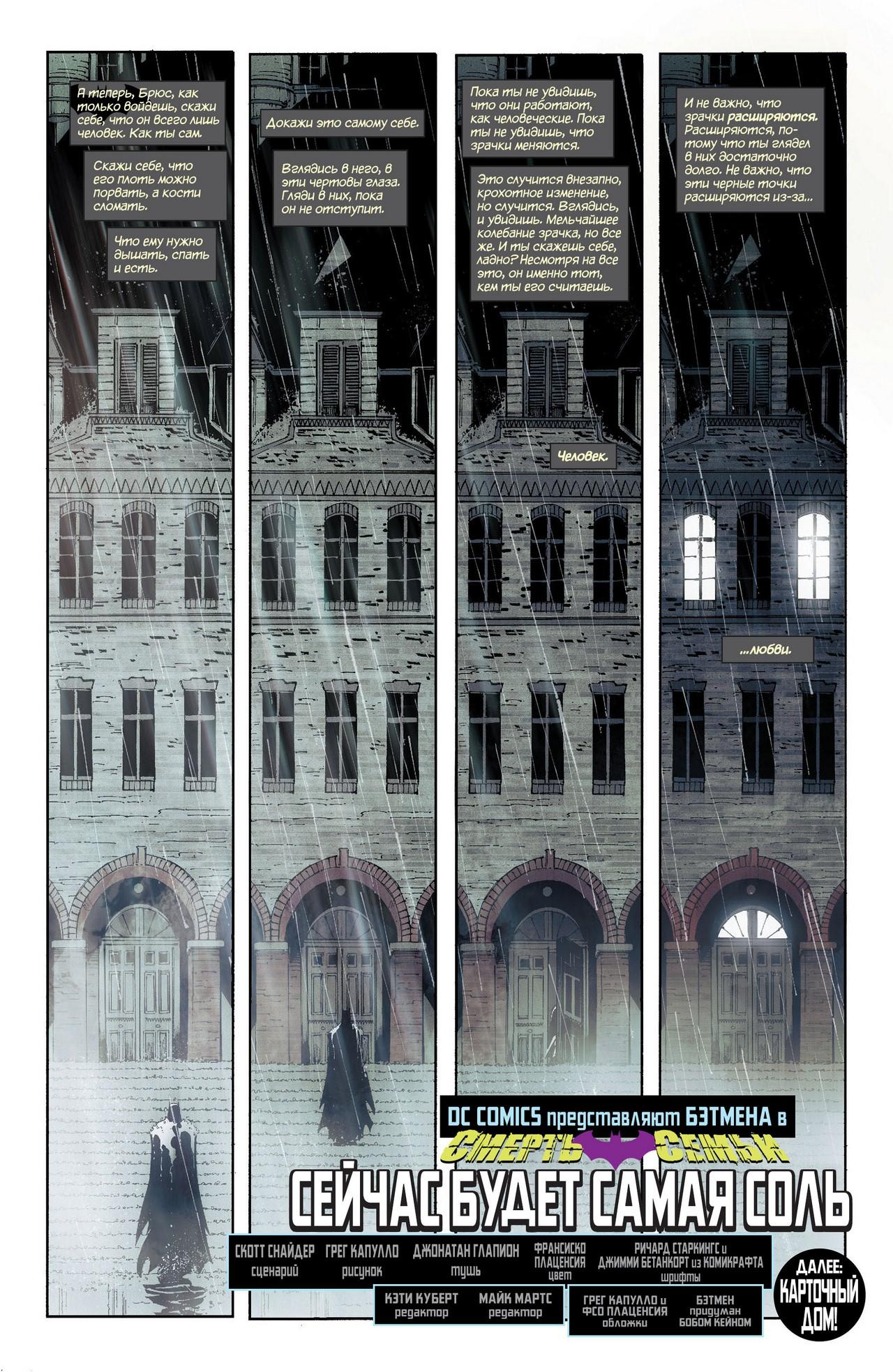 Read Batman and Robin Бэтмен и Робин Manga Online