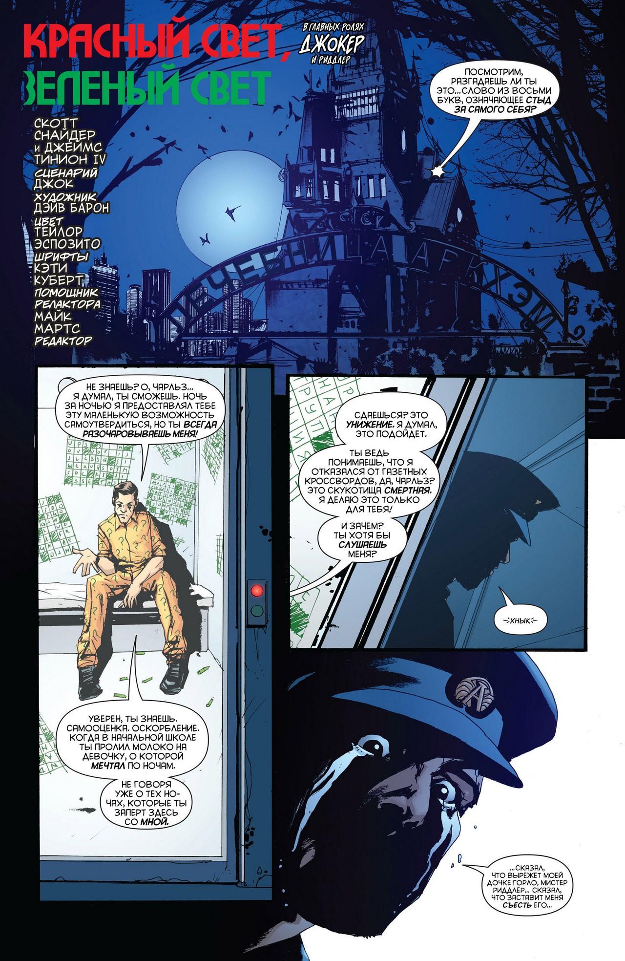 Read Batman and Robin Бэтмен и Робин Manga Online
