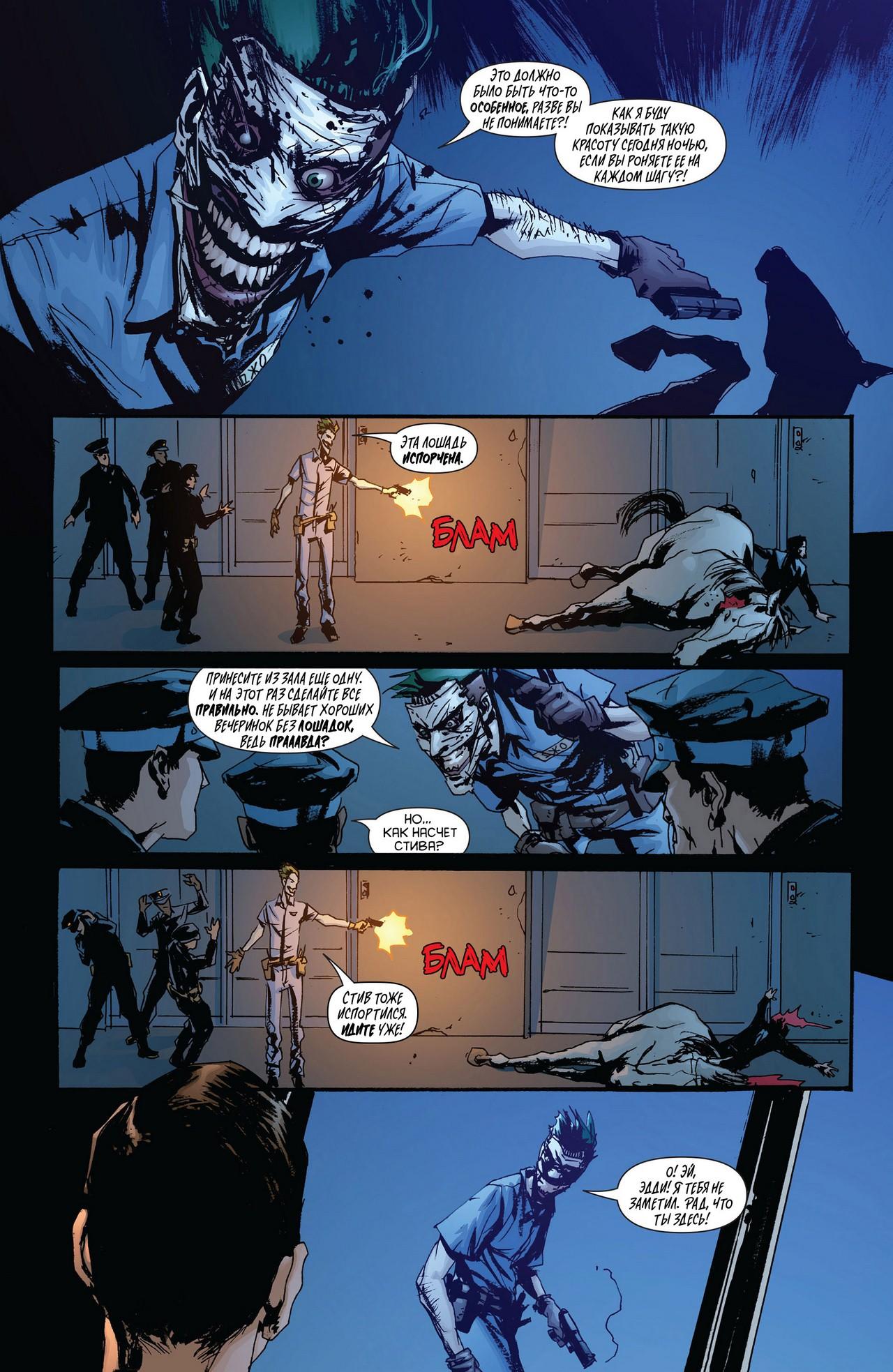Read Batman and Robin Бэтмен и Робин Manga Online