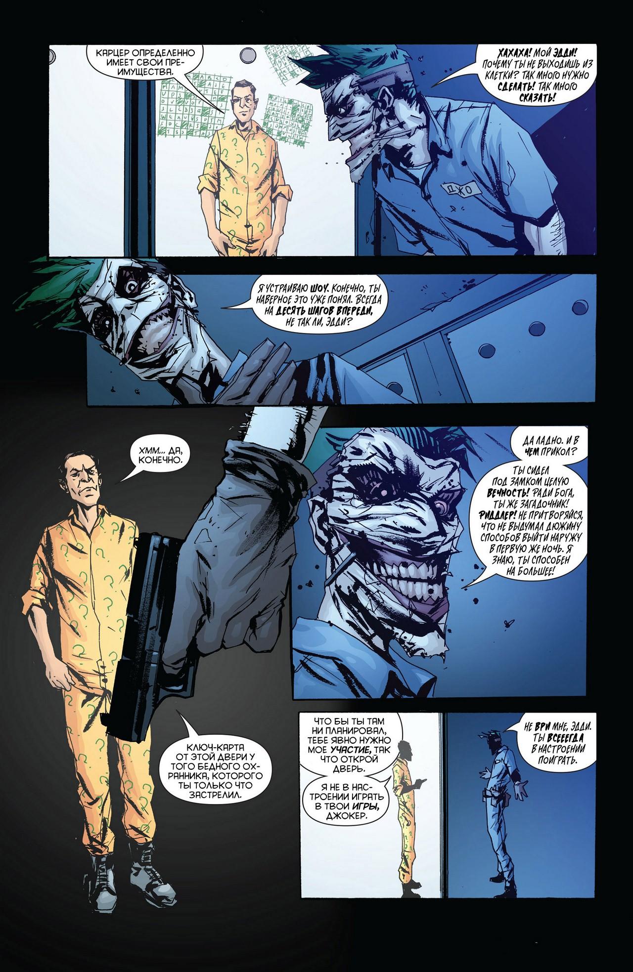 Read Batman and Robin Бэтмен и Робин Manga Online