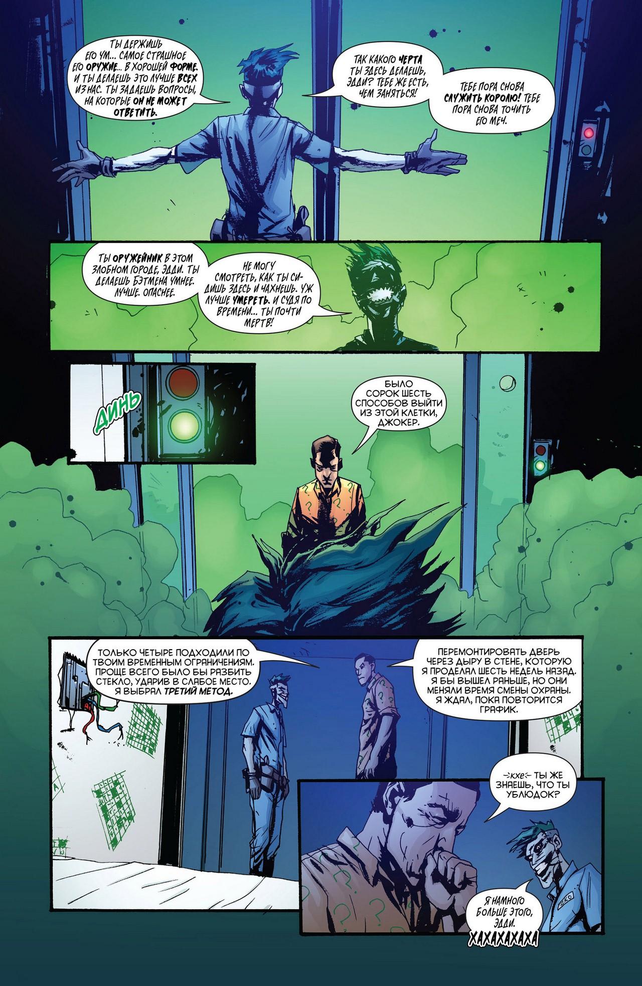 Read Batman and Robin Бэтмен и Робин Manga Online