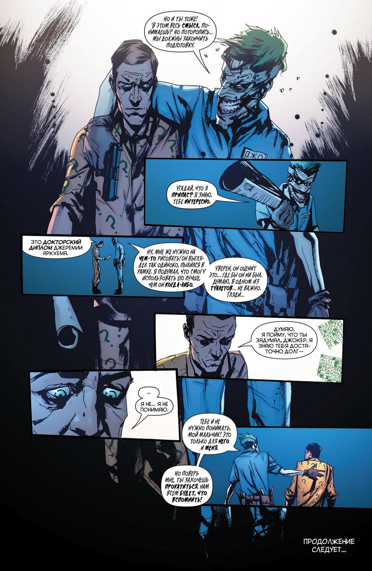 Read Batman and Robin Бэтмен и Робин Manga Online