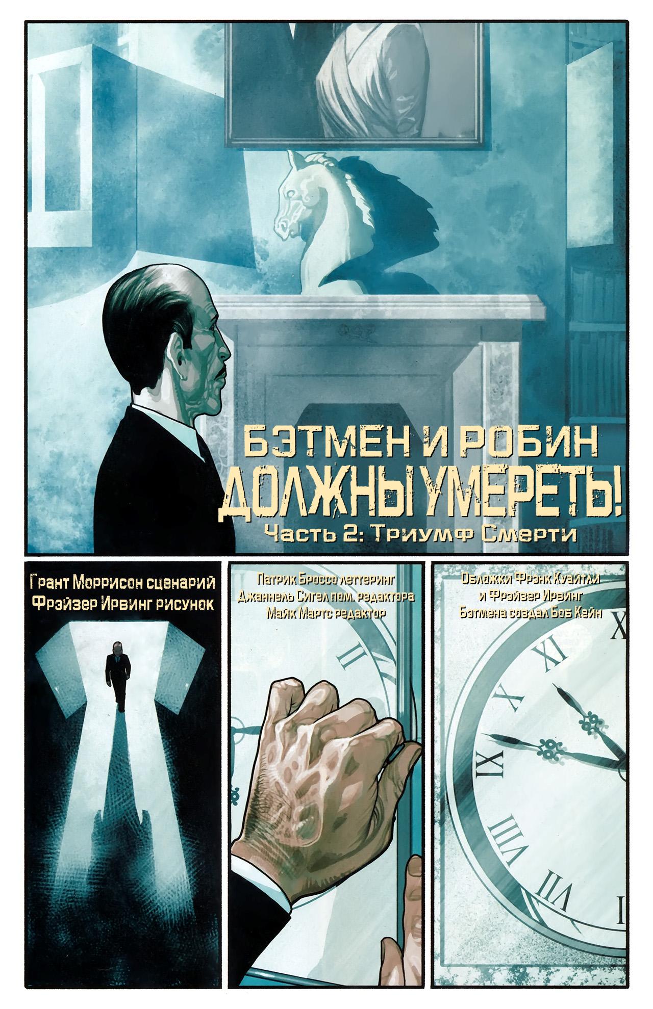 Read Batman and Robin Бэтмен и Робин Manga Online
