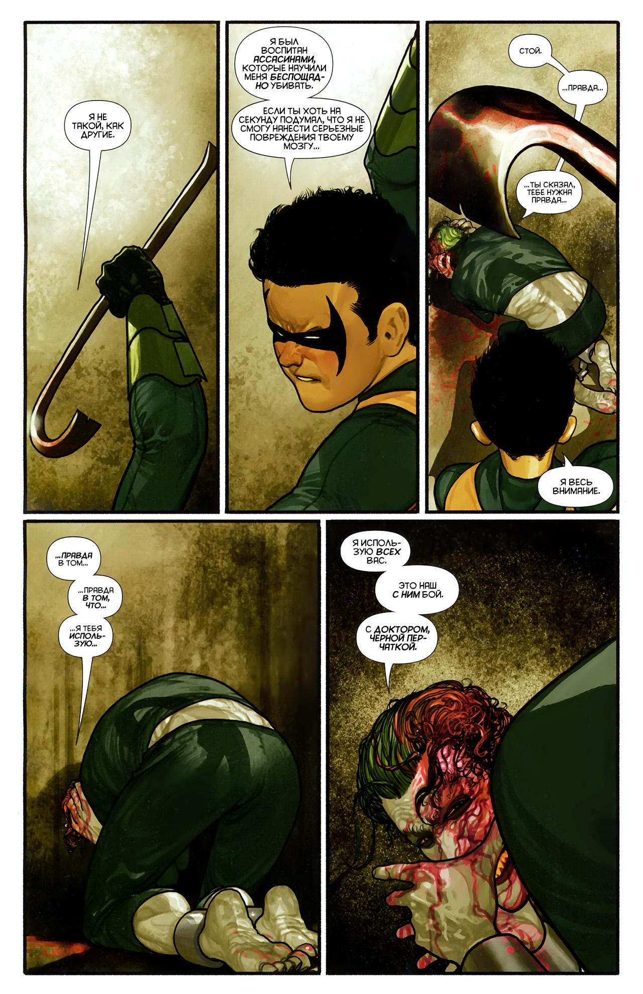 Read Batman and Robin Бэтмен и Робин Manga Online