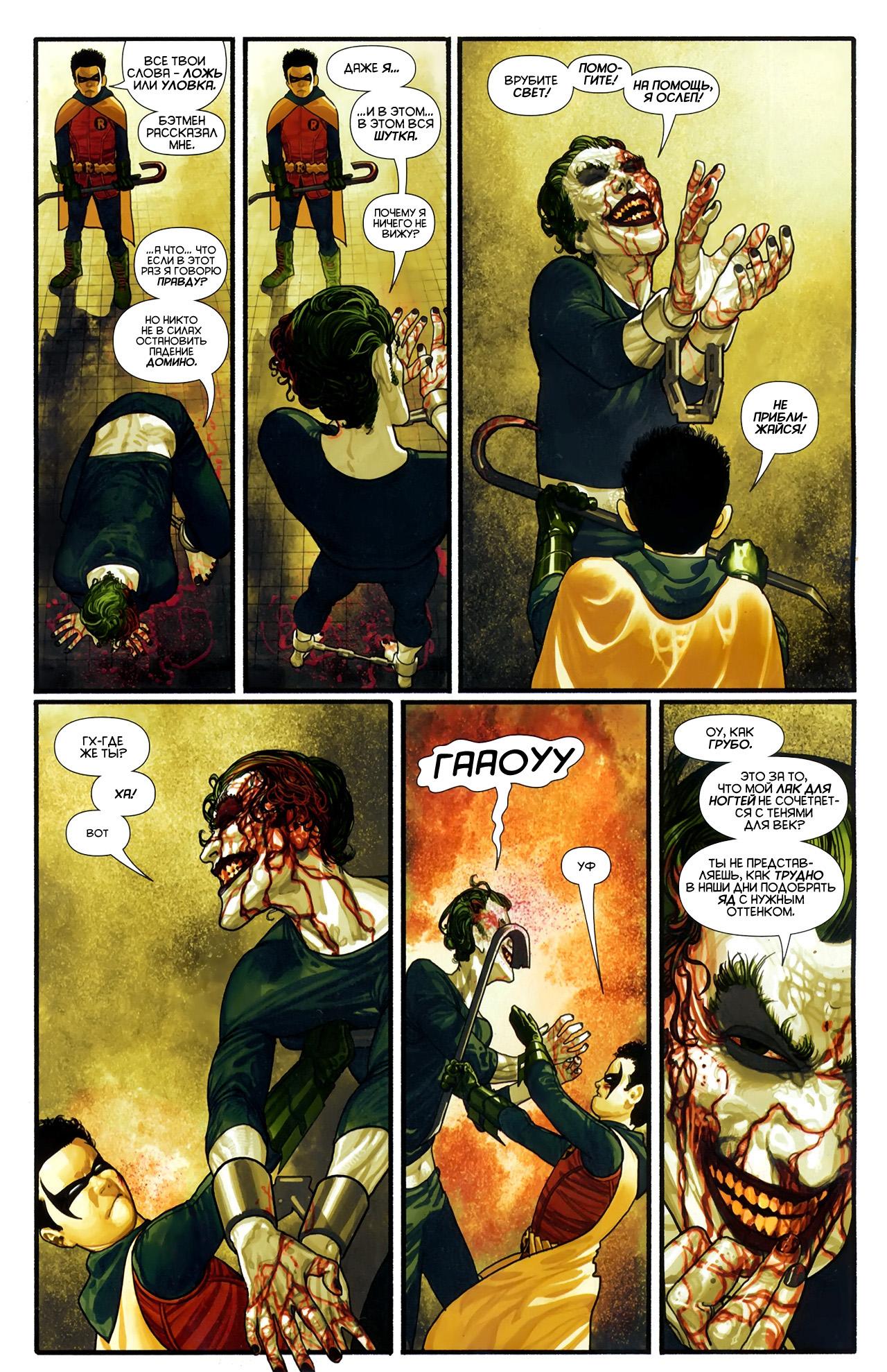 Read Batman and Robin Бэтмен и Робин Manga Online