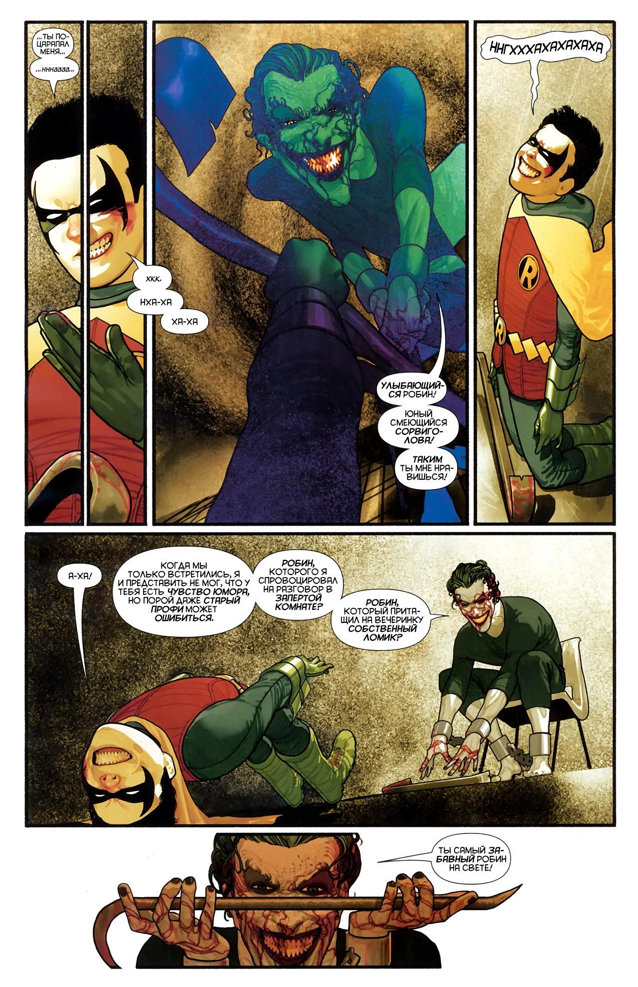 Read Batman and Robin Бэтмен и Робин Manga Online