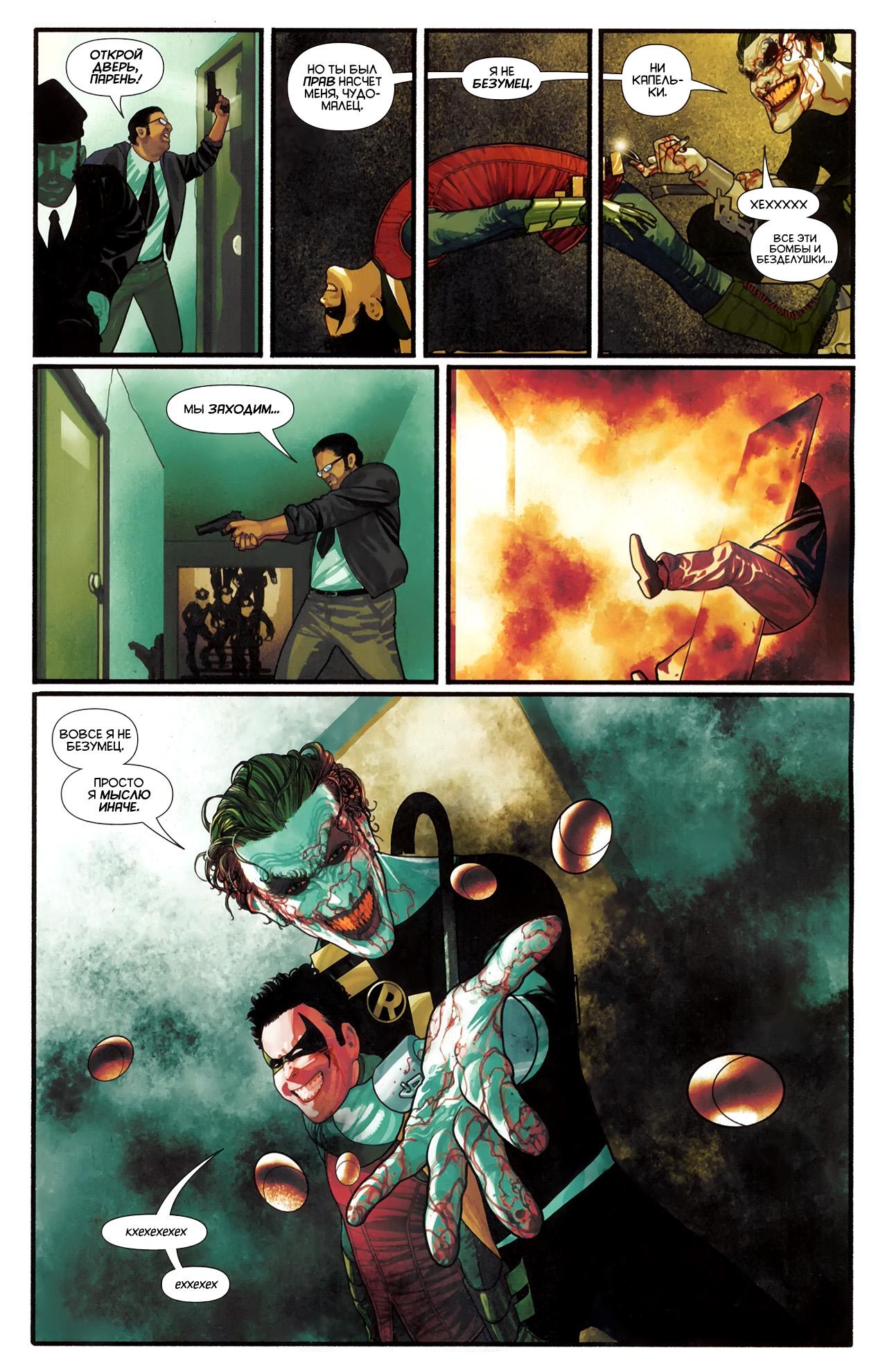 Read Batman and Robin Бэтмен и Робин Manga Online