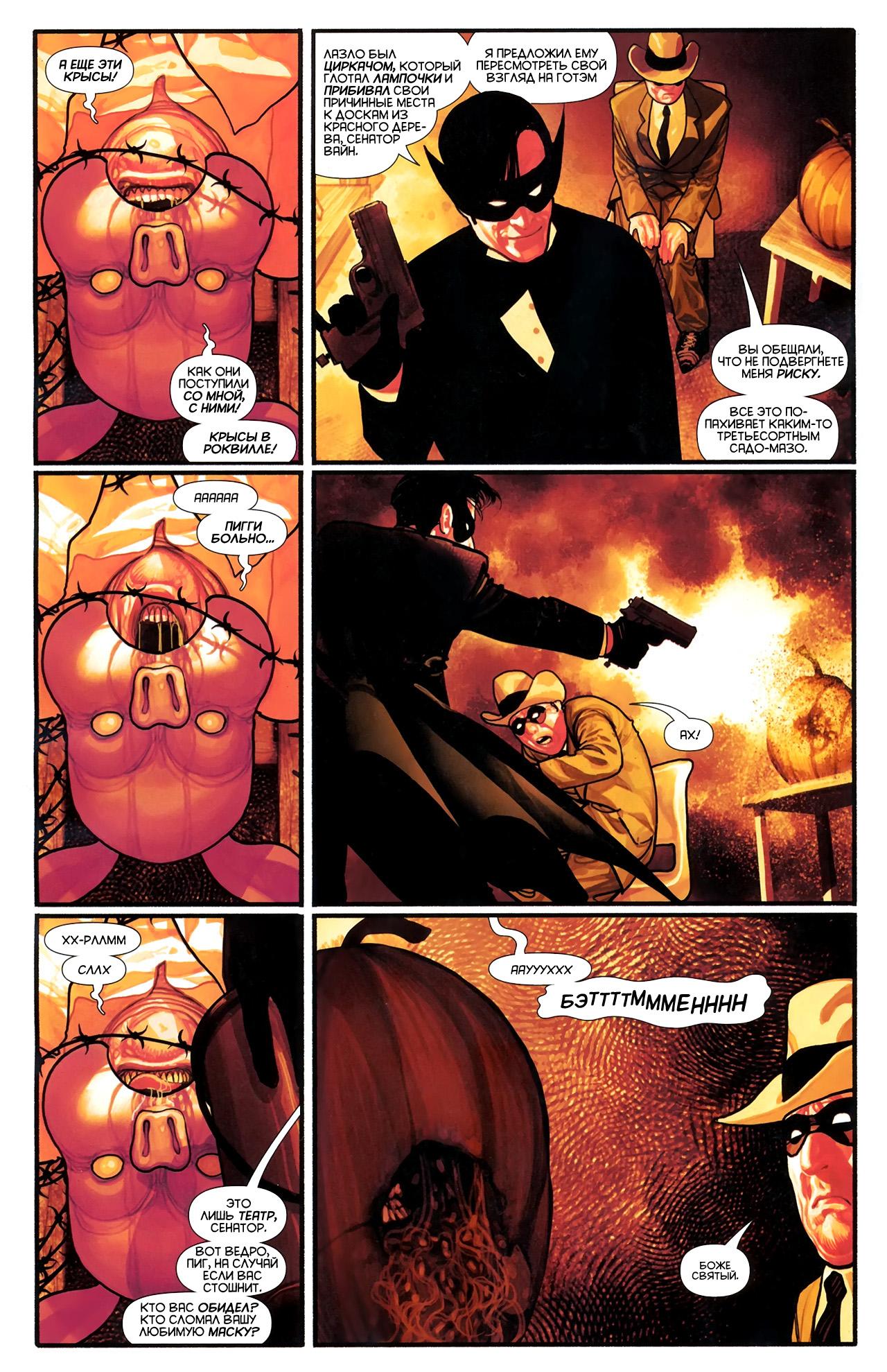 Read Batman and Robin Бэтмен и Робин Manga Online