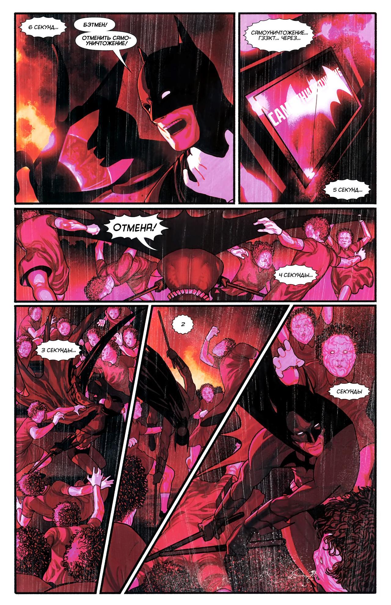 Read Batman and Robin Бэтмен и Робин Manga Online