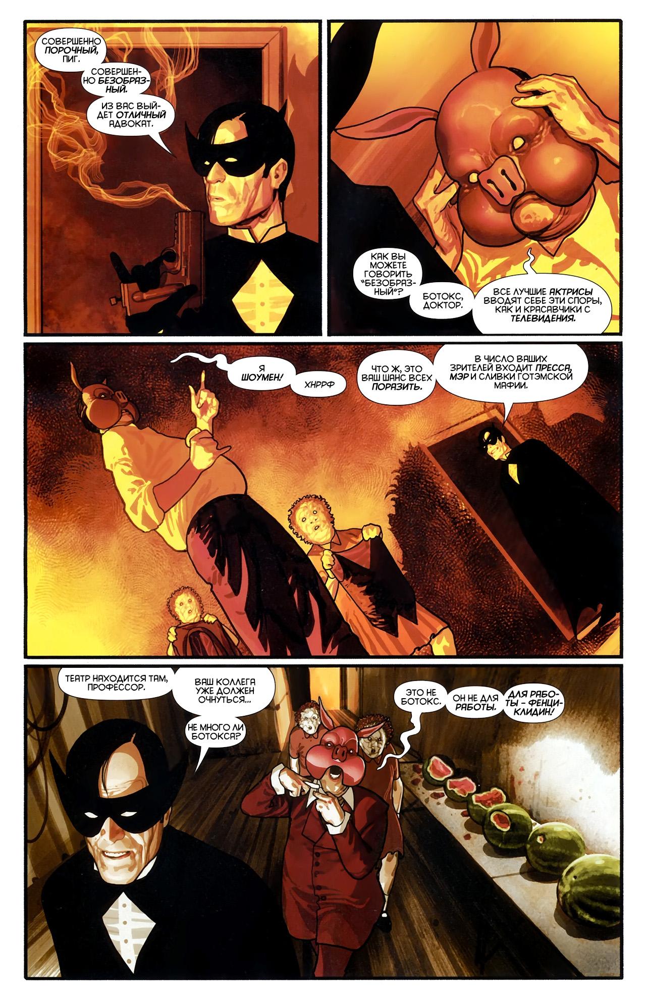Read Batman and Robin Бэтмен и Робин Manga Online
