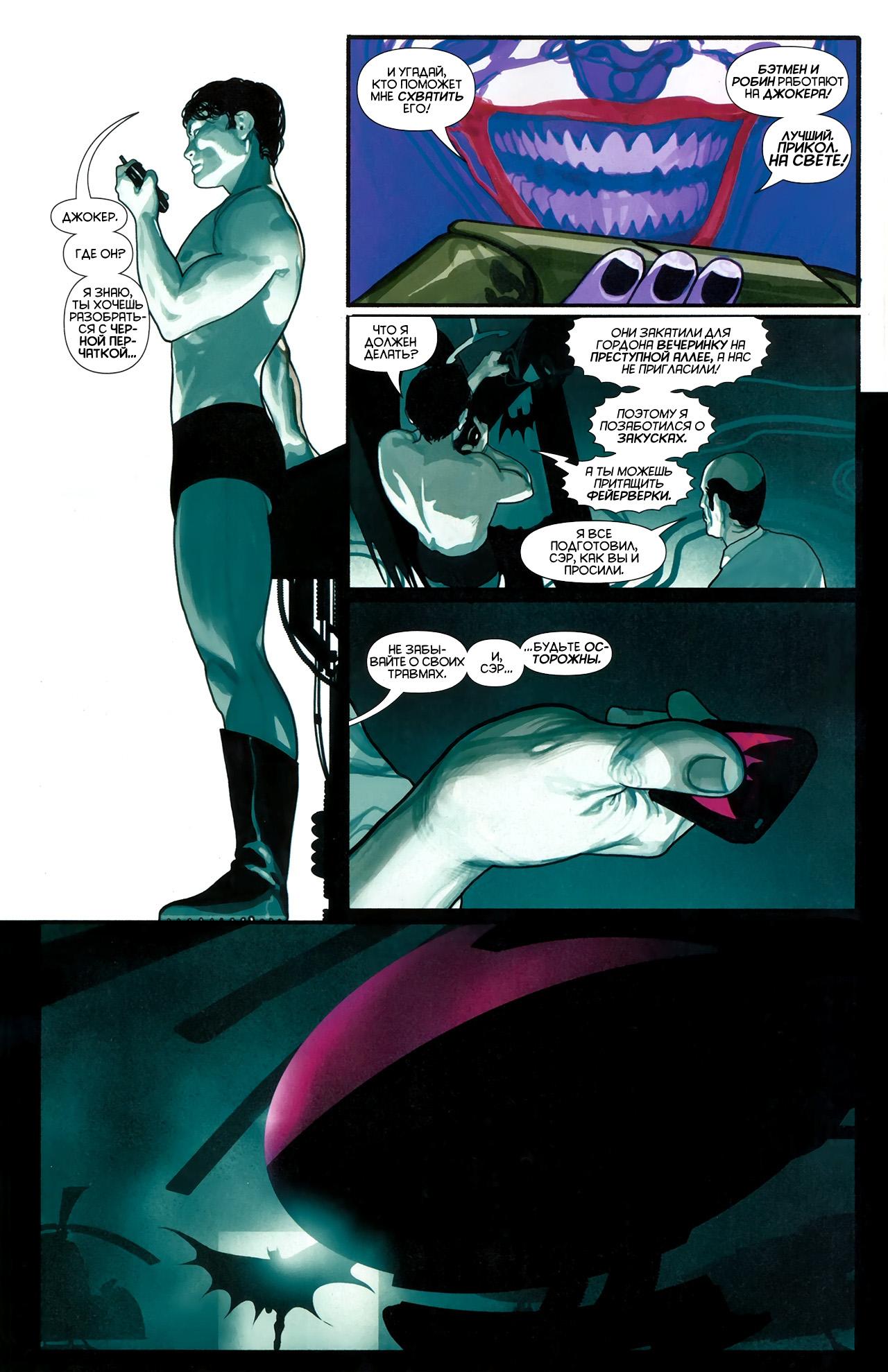 Read Batman and Robin Бэтмен и Робин Manga Online