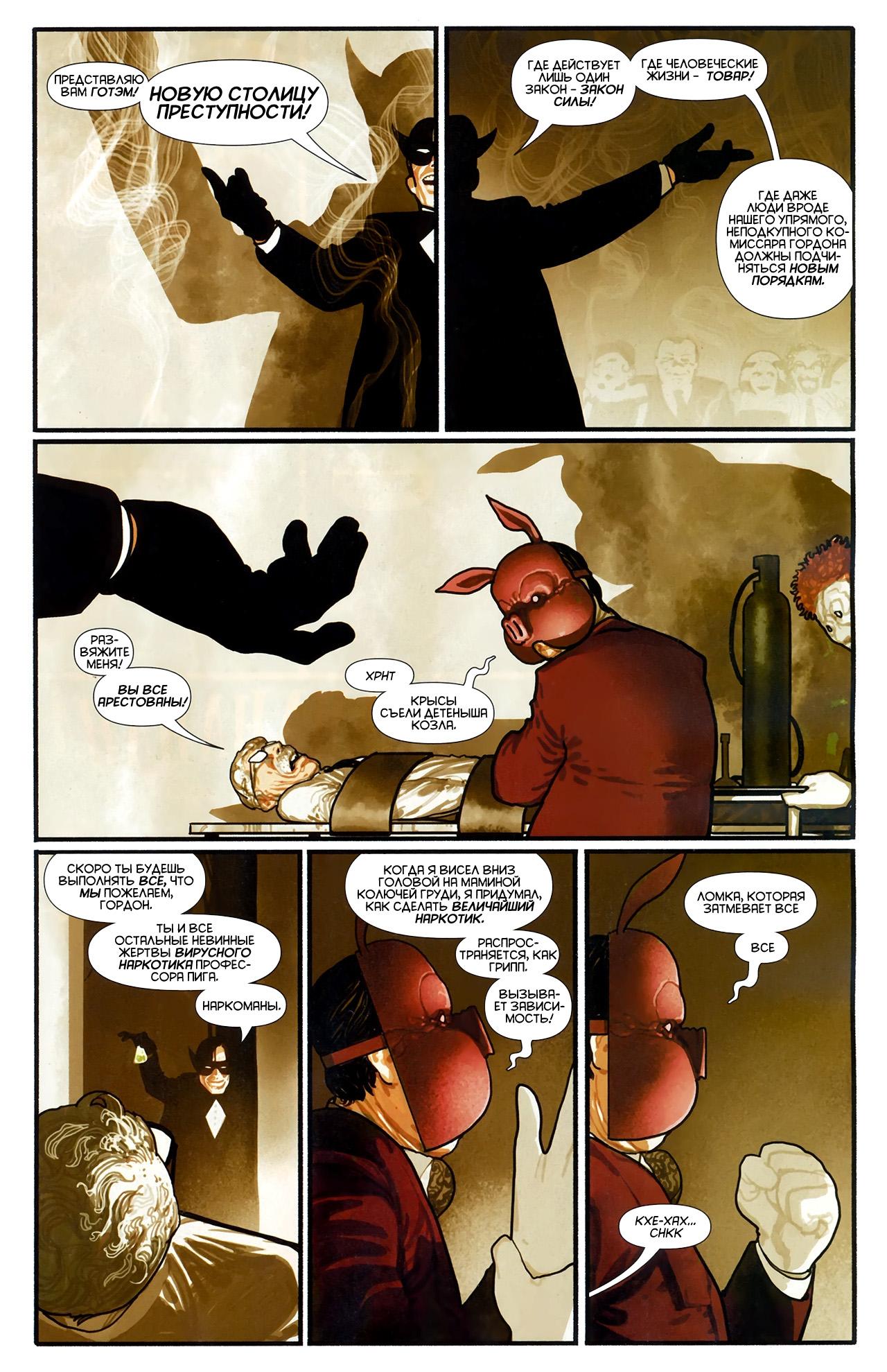 Read Batman and Robin Бэтмен и Робин Manga Online