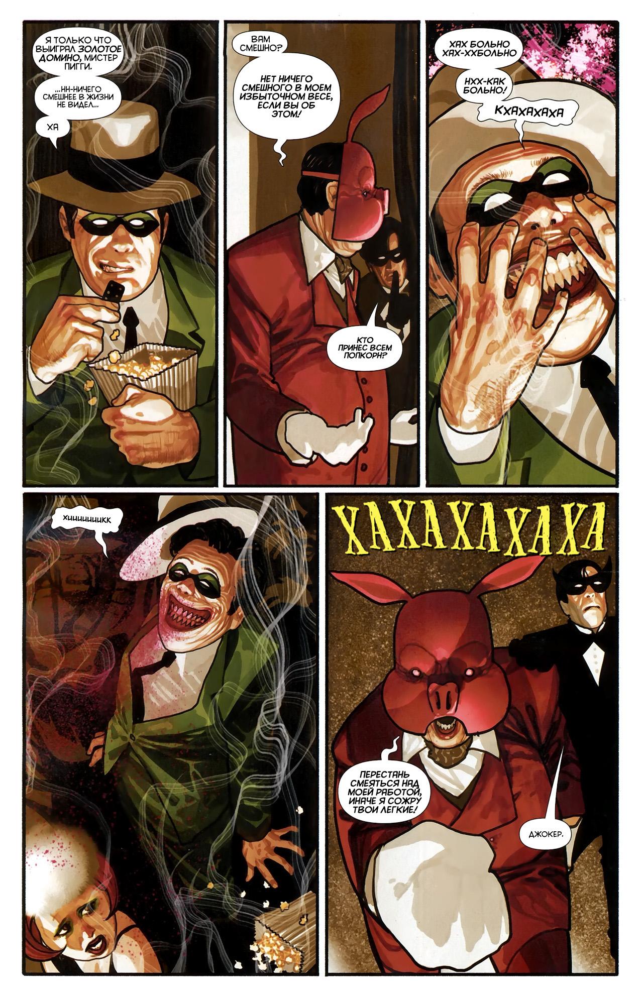 Read Batman and Robin Бэтмен и Робин Manga Online