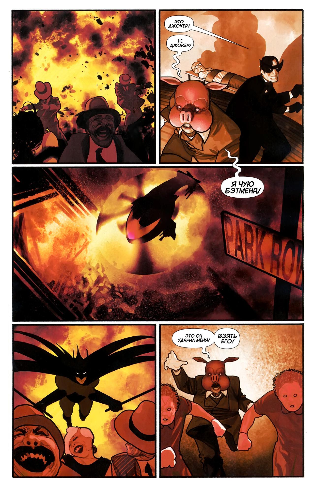 Read Batman and Robin Бэтмен и Робин Manga Online