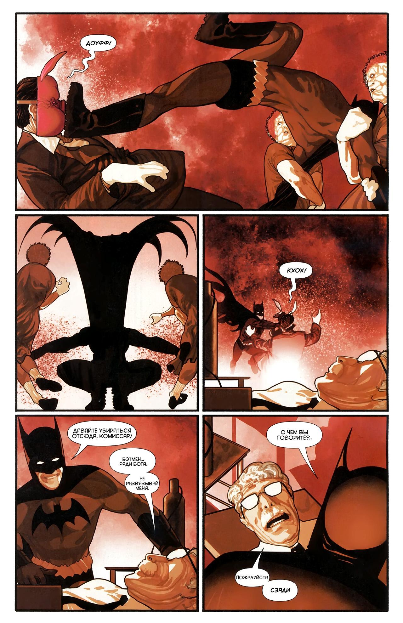 Read Batman and Robin Бэтмен и Робин Manga Online