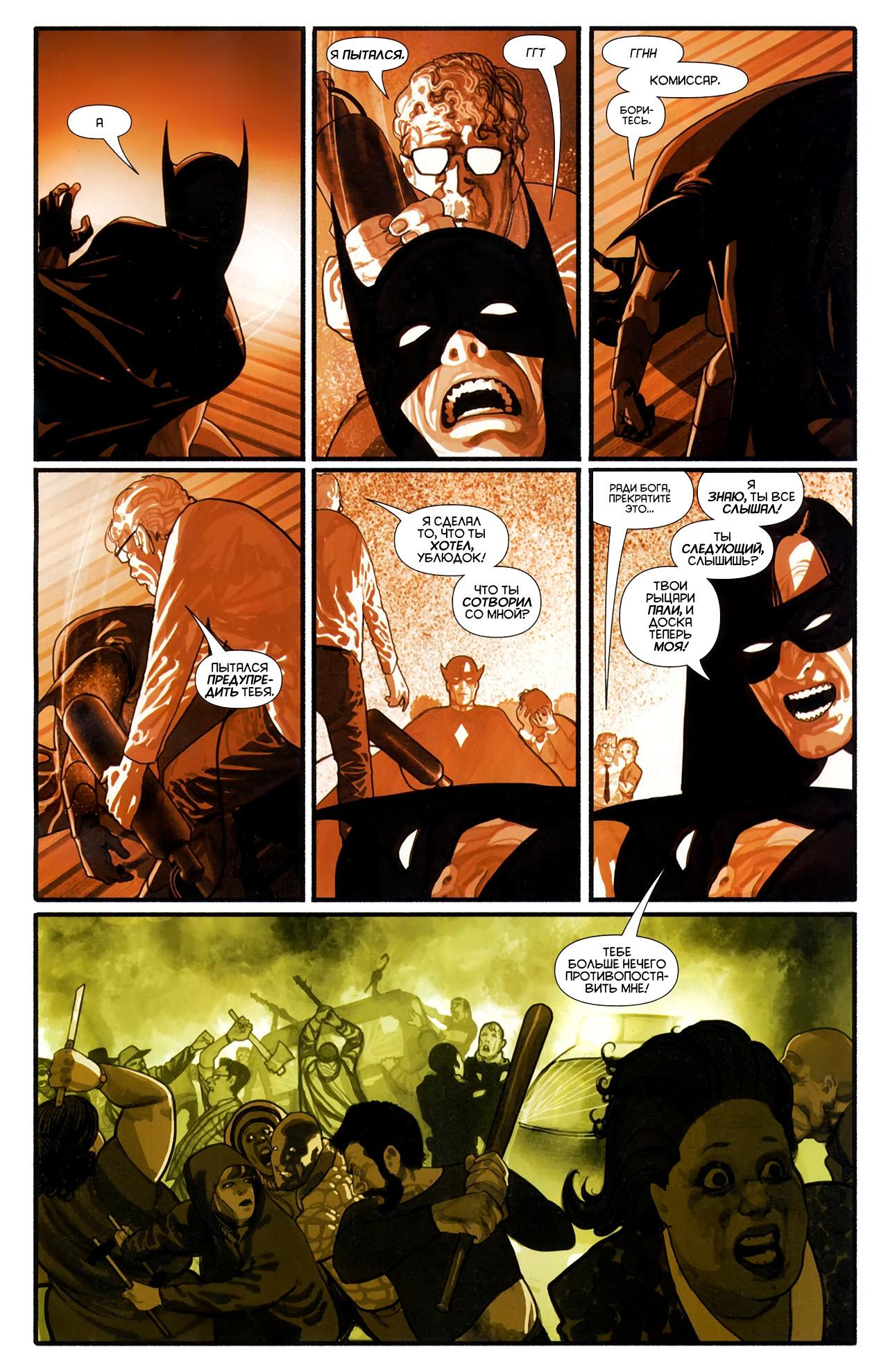 Read Batman and Robin Бэтмен и Робин Manga Online