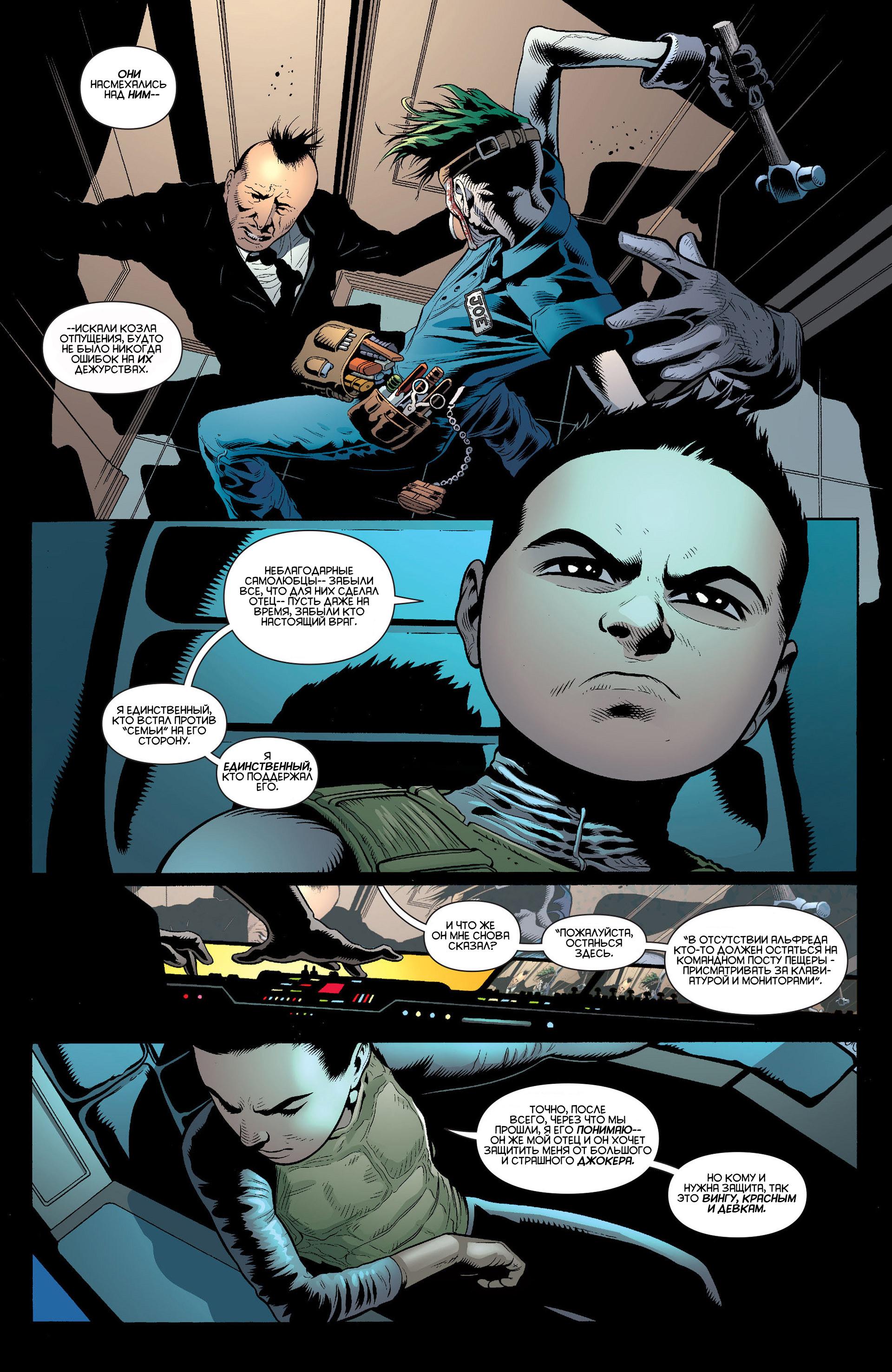 Read Batman and Robin Бэтмен и Робин Manga Online