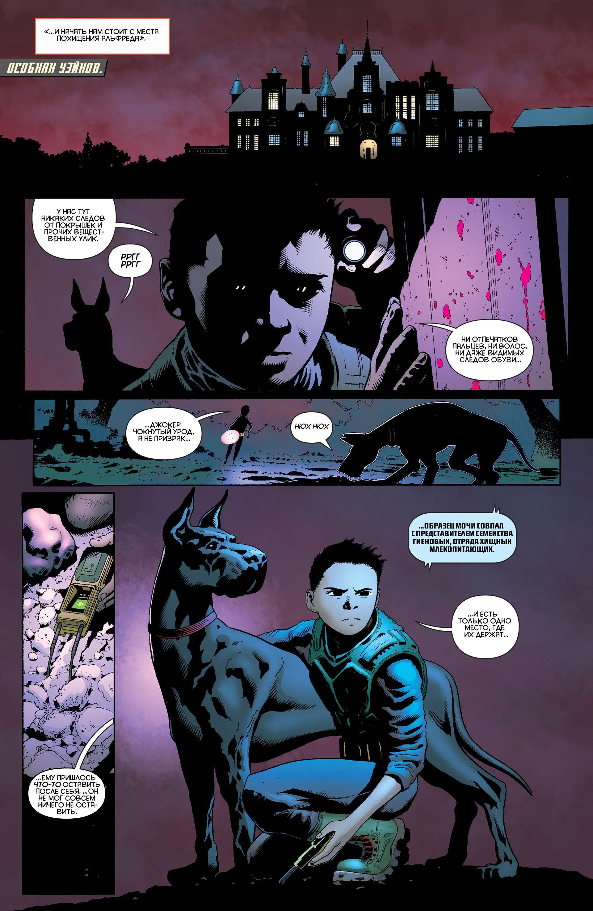 Read Batman and Robin Бэтмен и Робин Manga Online