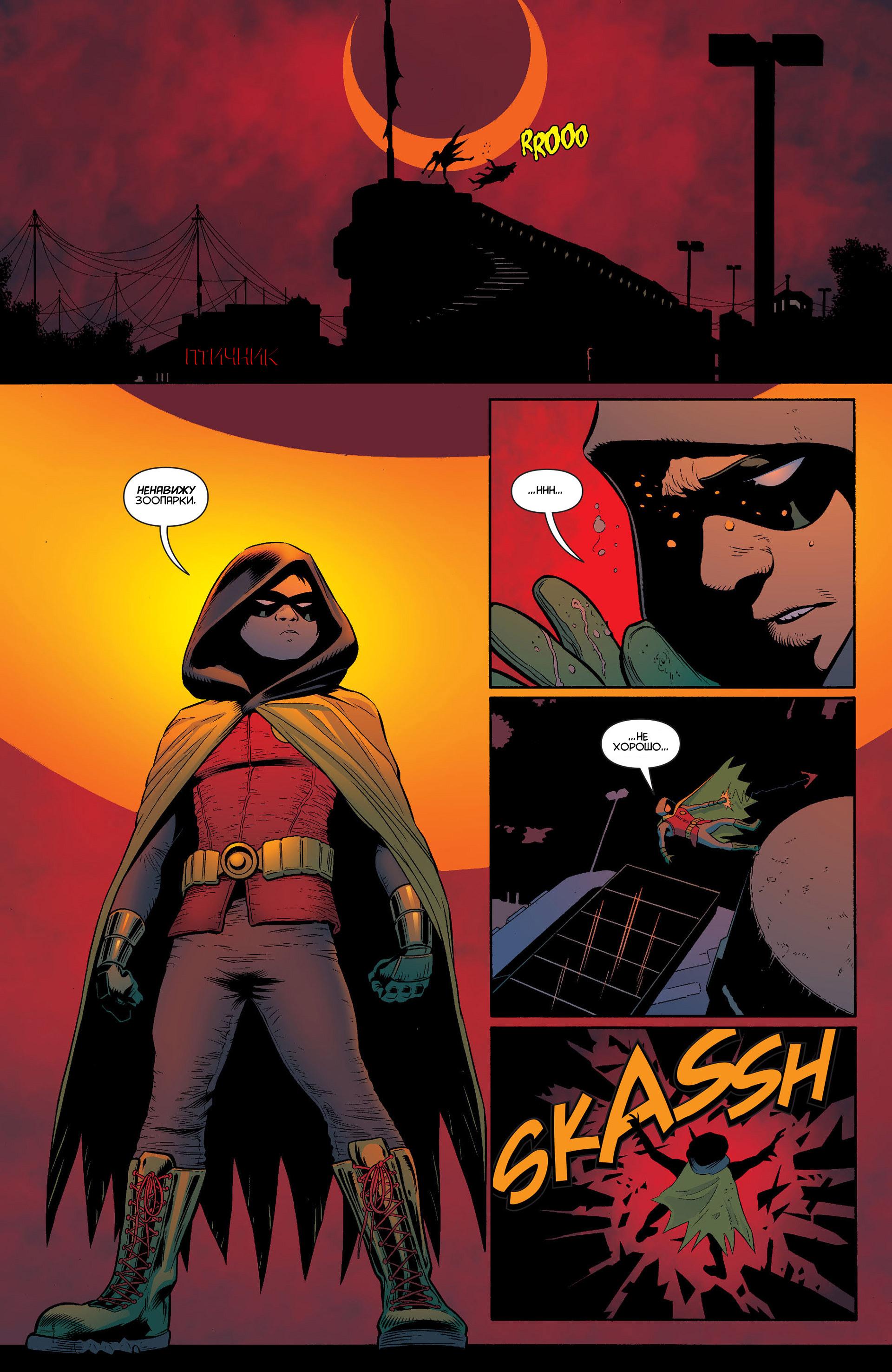 Read Batman and Robin Бэтмен и Робин Manga Online