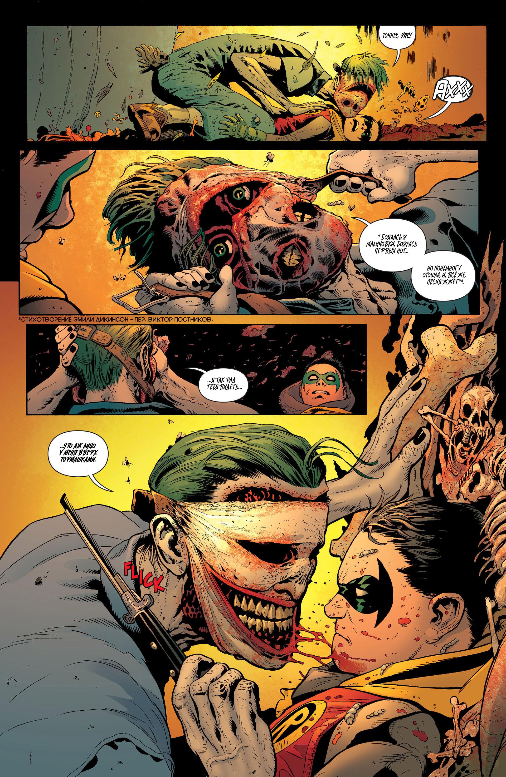 Read Batman and Robin Бэтмен и Робин Manga Online