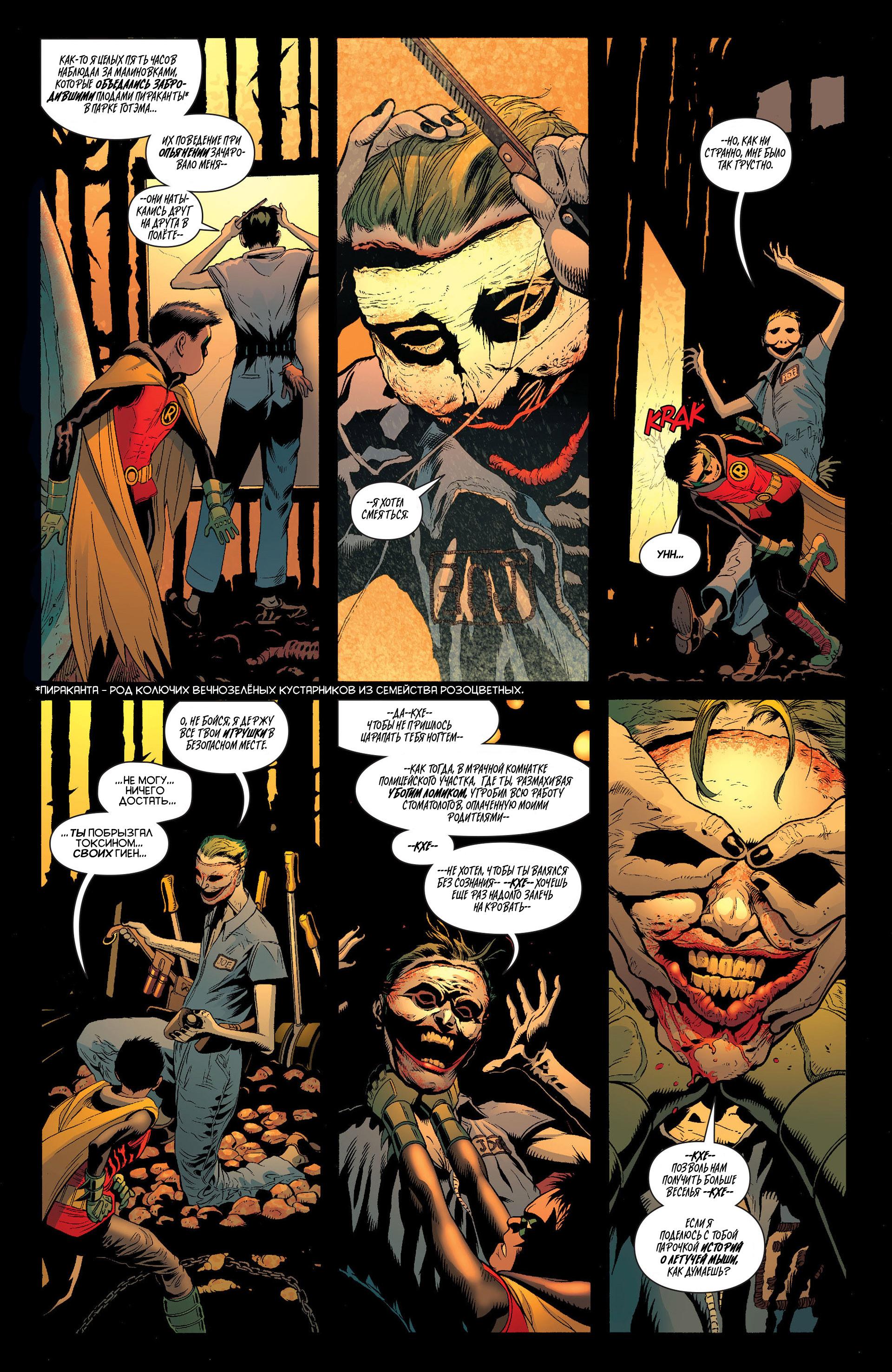 Read Batman and Robin Бэтмен и Робин Manga Online