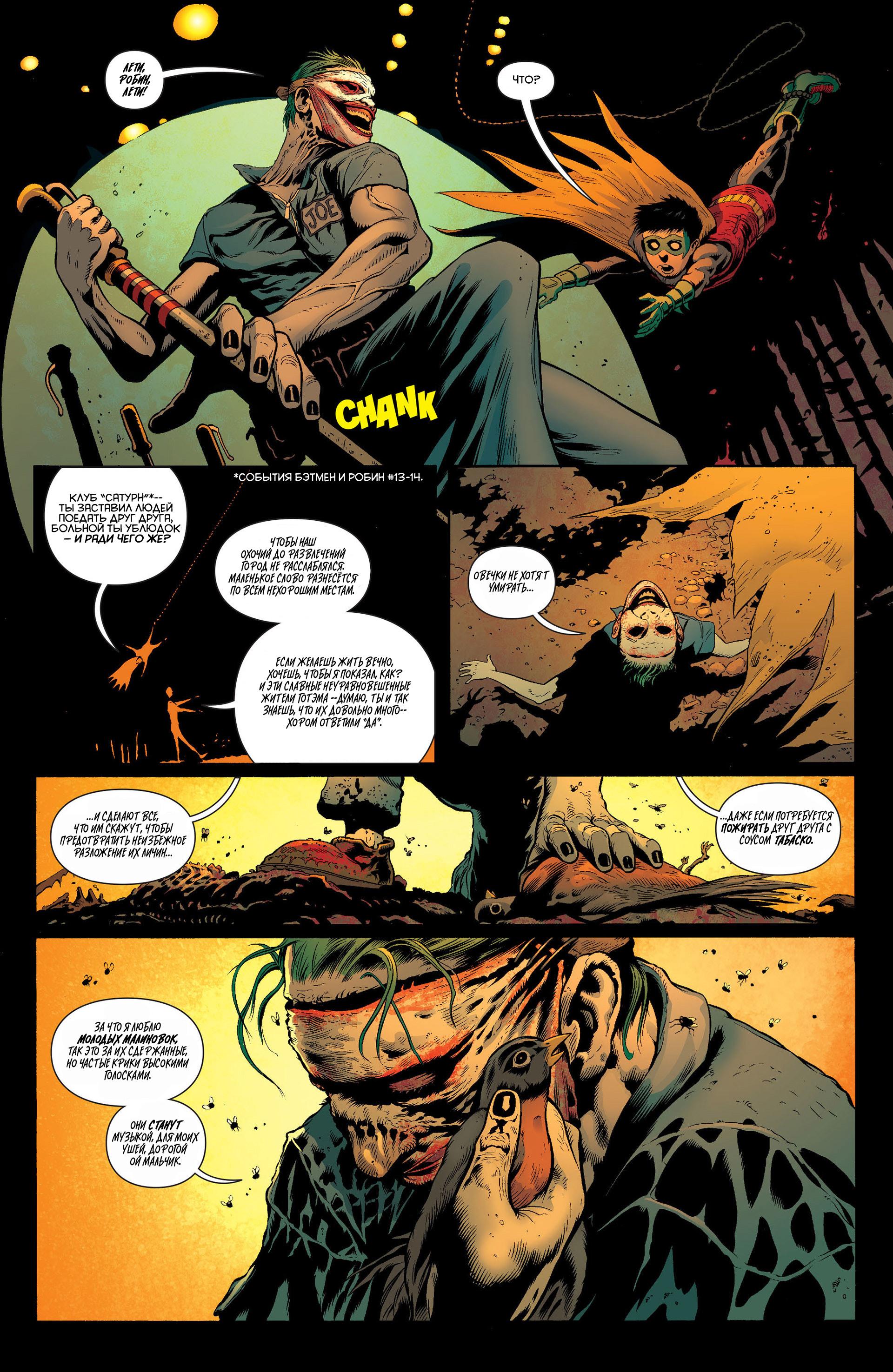 Read Batman and Robin Бэтмен и Робин Manga Online