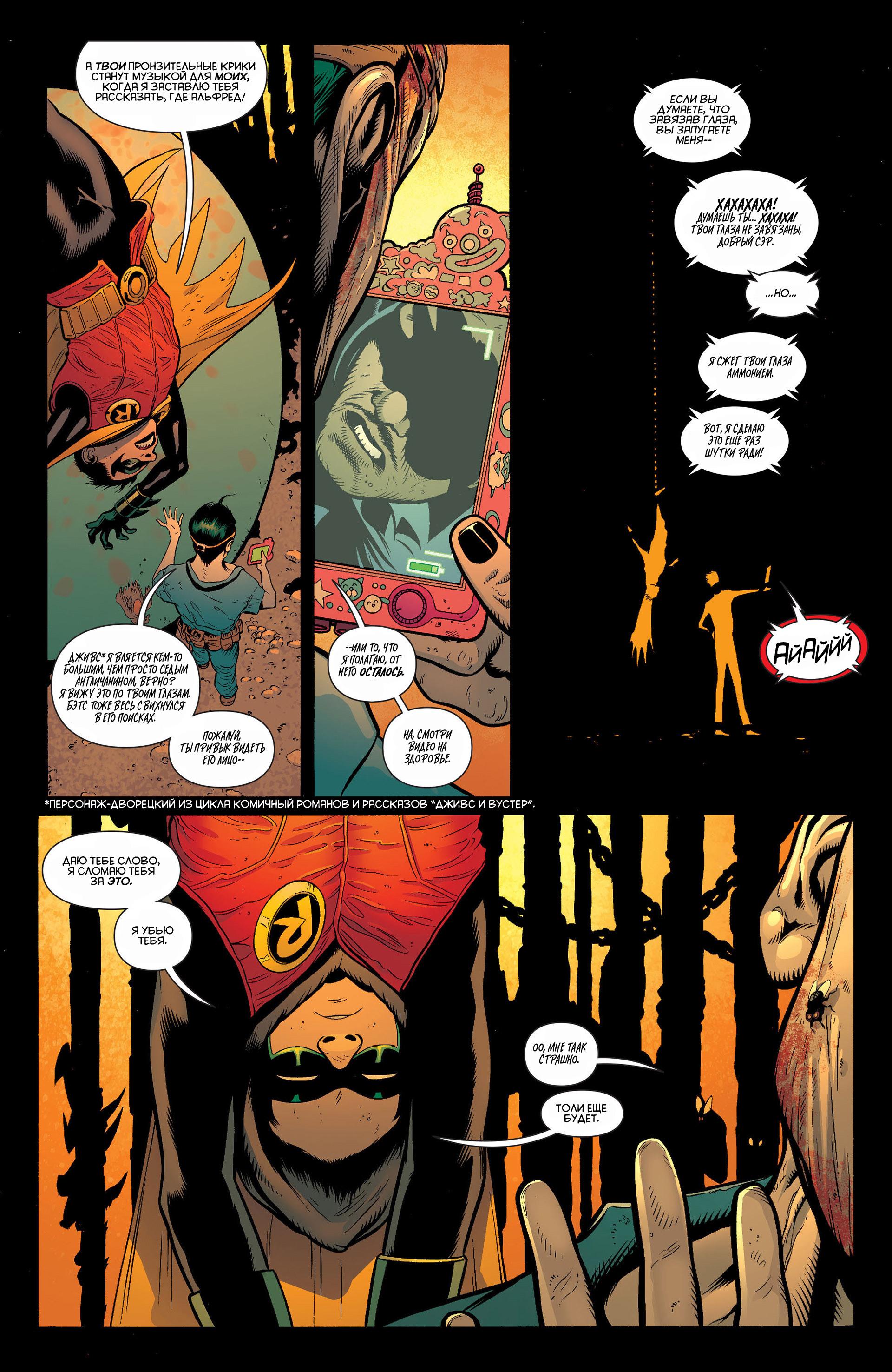 Read Batman and Robin Бэтмен и Робин Manga Online