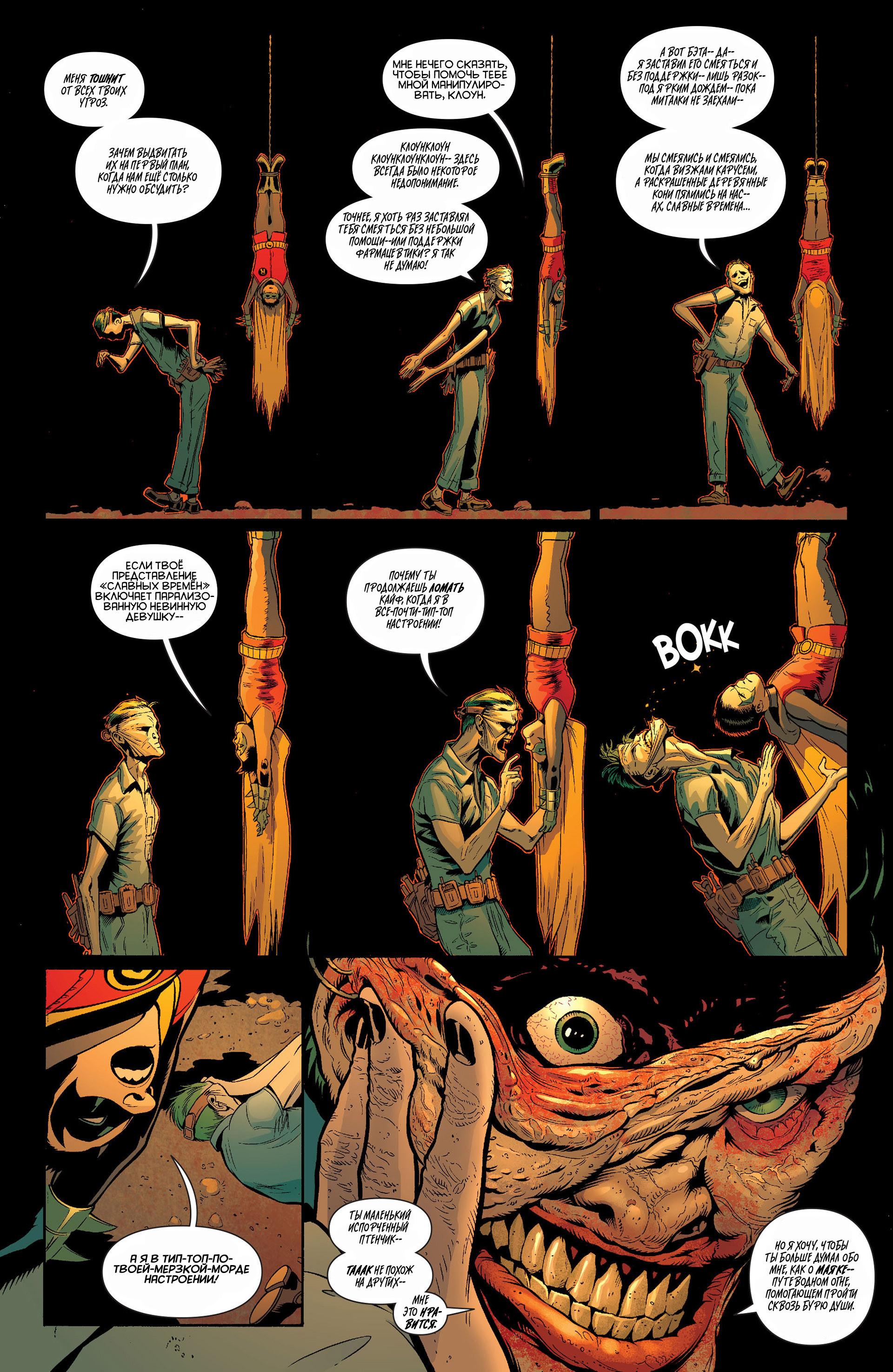 Read Batman and Robin Бэтмен и Робин Manga Online