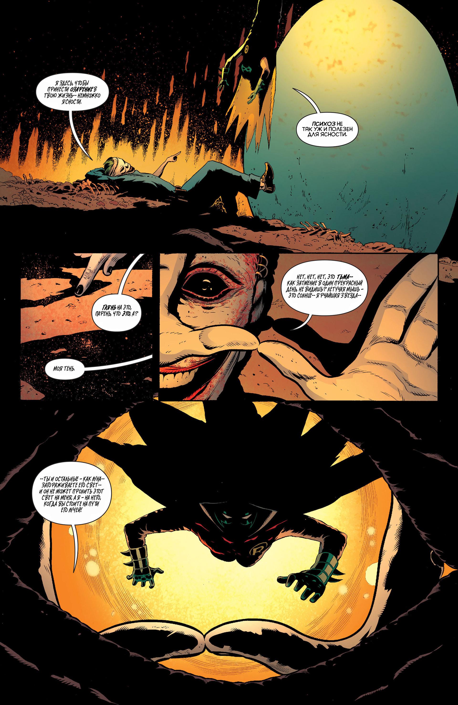 Read Batman and Robin Бэтмен и Робин Manga Online