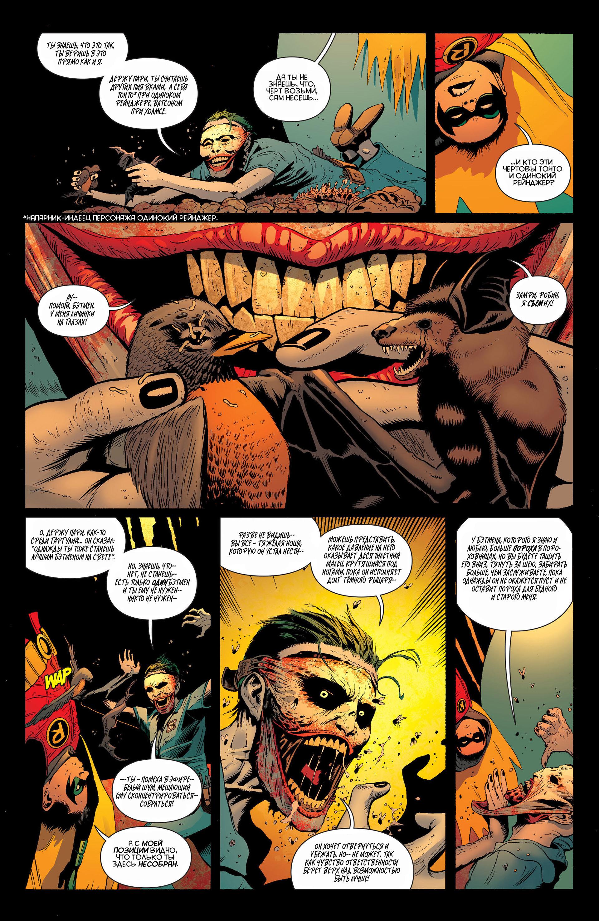 Read Batman and Robin Бэтмен и Робин Manga Online